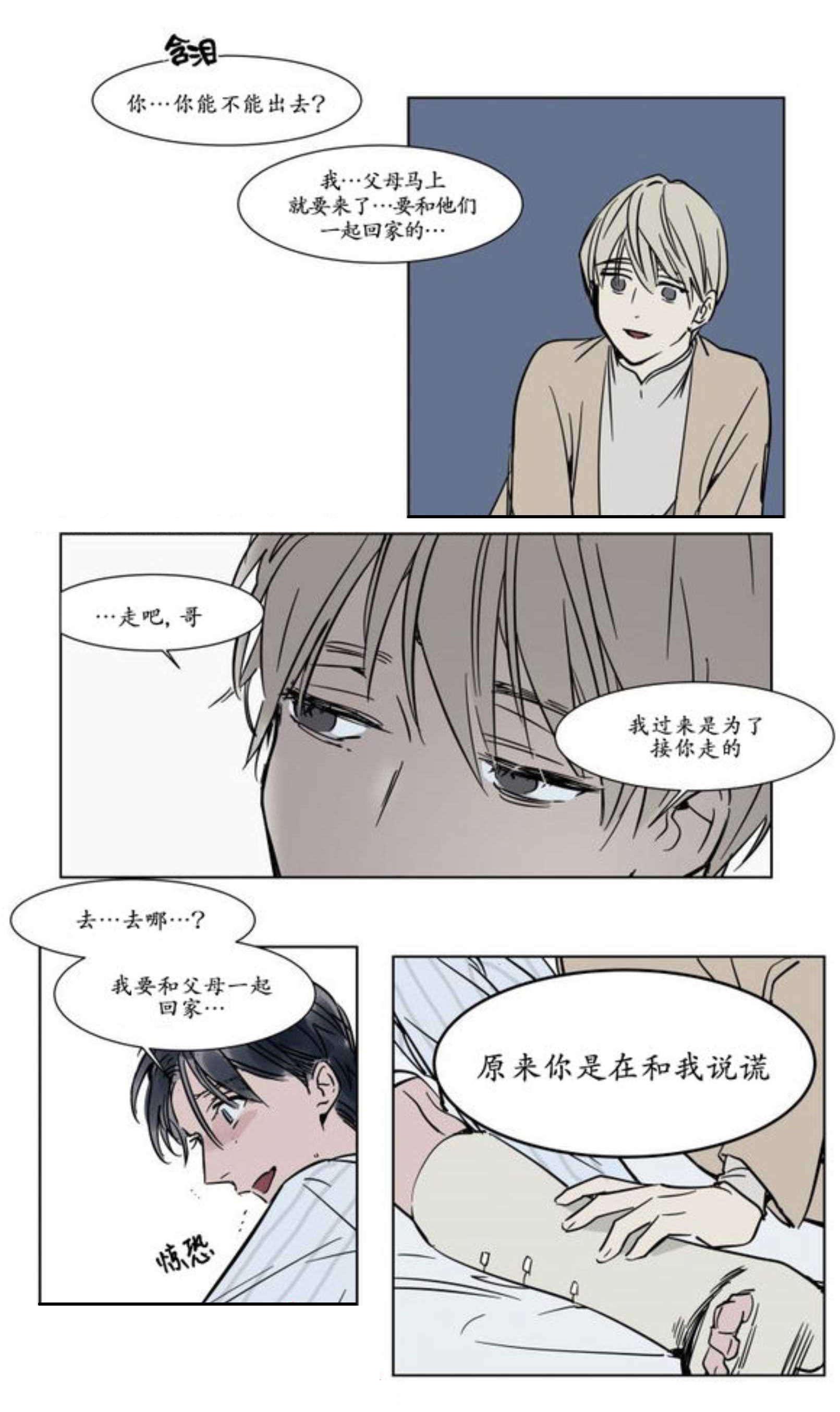 陆秘书韩漫全集-病态无删减无遮挡章节图片 
