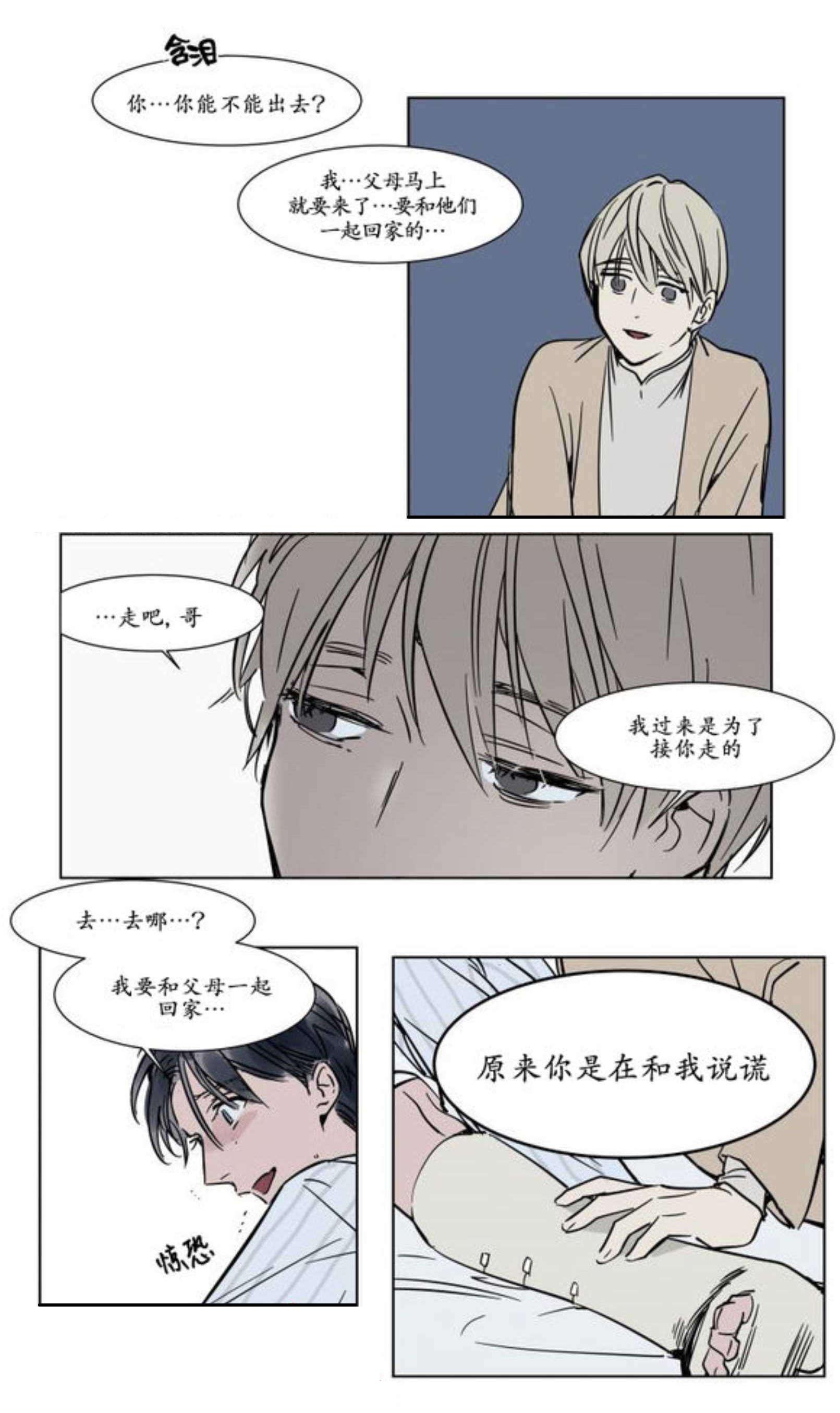 纲手对鸣人的惩罚漫画-病态全彩韩漫标签