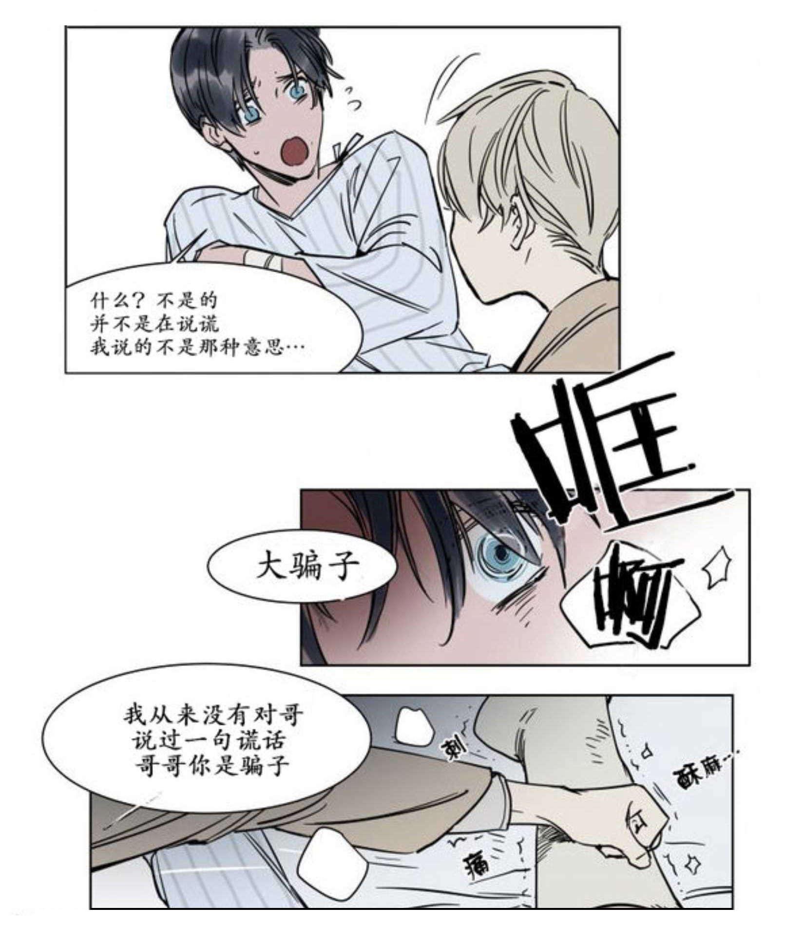 陆秘书韩漫全集-病态无删减无遮挡章节图片 
