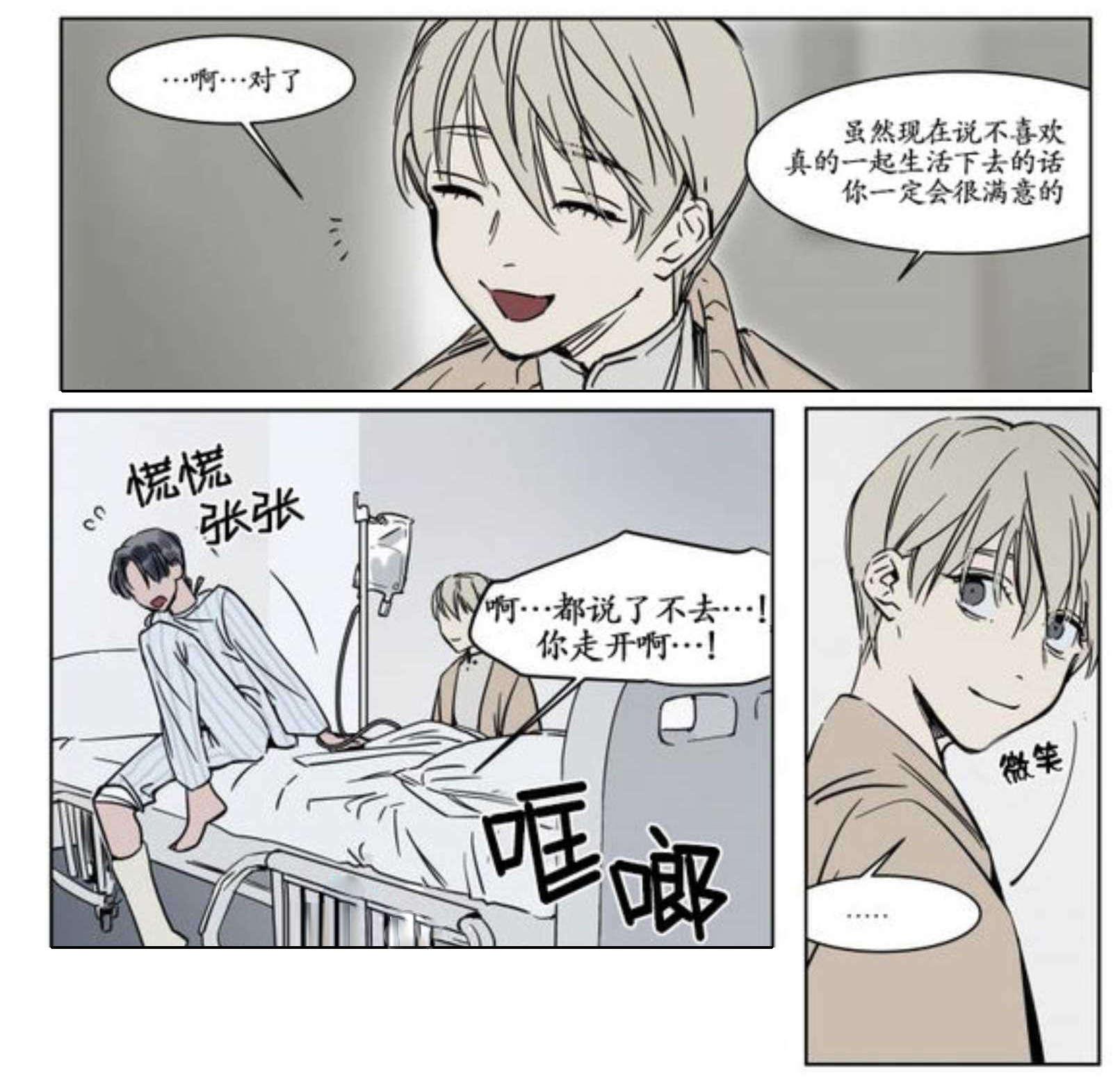 陆秘书韩漫全集-病态无删减无遮挡章节图片 