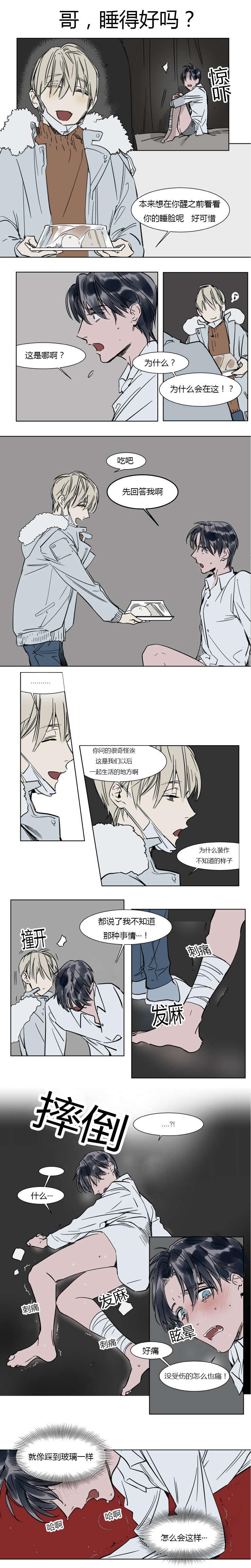 陆秘书韩漫全集-病态无删减无遮挡章节图片 