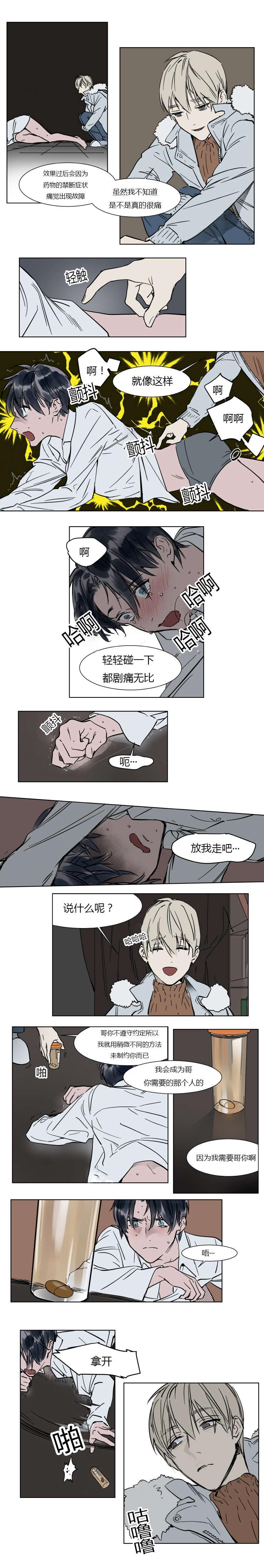 陆秘书韩漫全集-绝望无删减无遮挡章节图片 