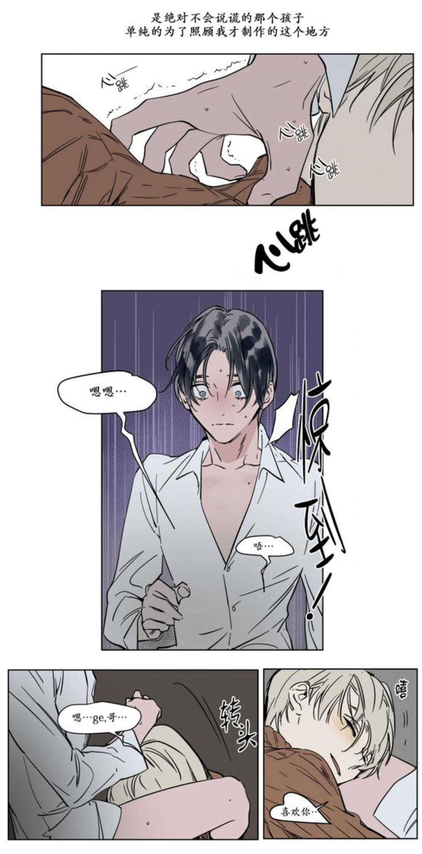 陆秘书韩漫全集-中年男人无删减无遮挡章节图片 