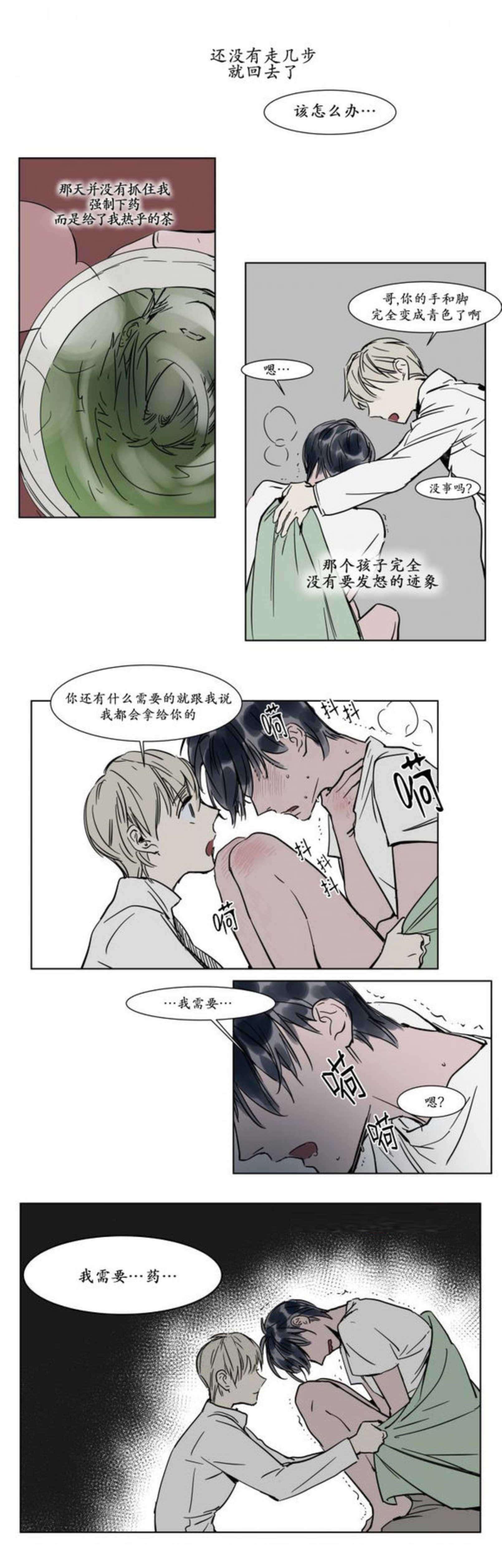 陆秘书韩漫全集-中年男人无删减无遮挡章节图片 