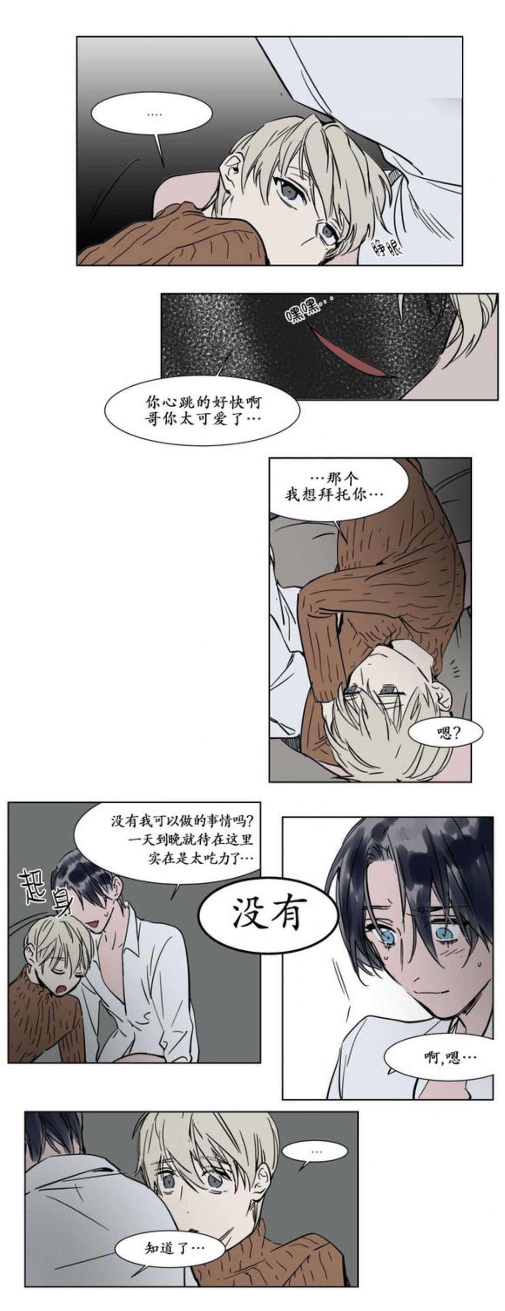 陆秘书韩漫全集-中年男人无删减无遮挡章节图片 