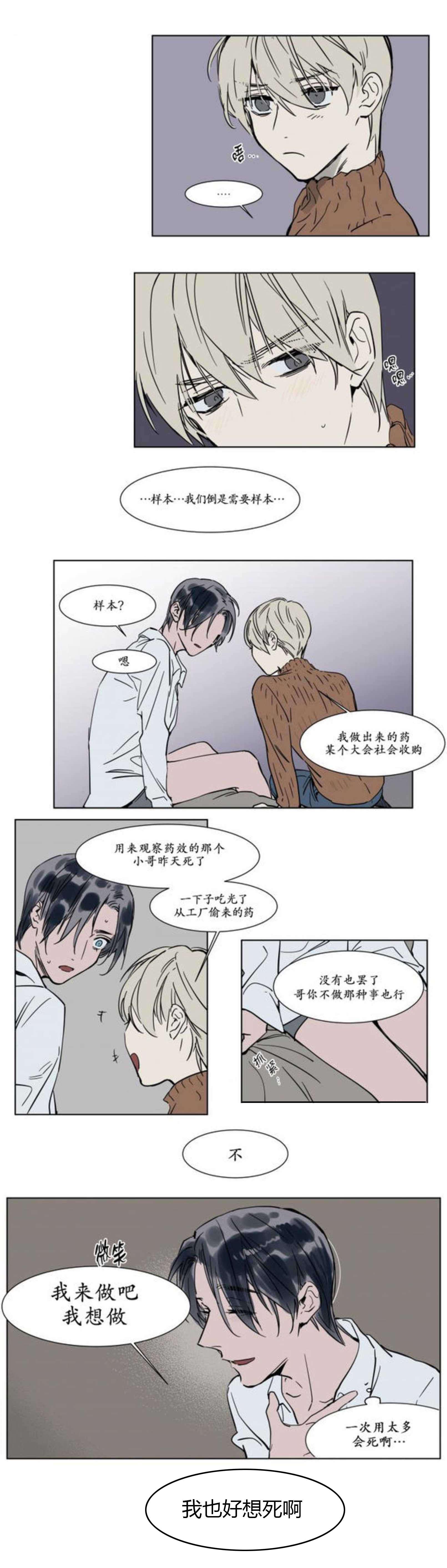 陆秘书韩漫全集-中年男人无删减无遮挡章节图片 