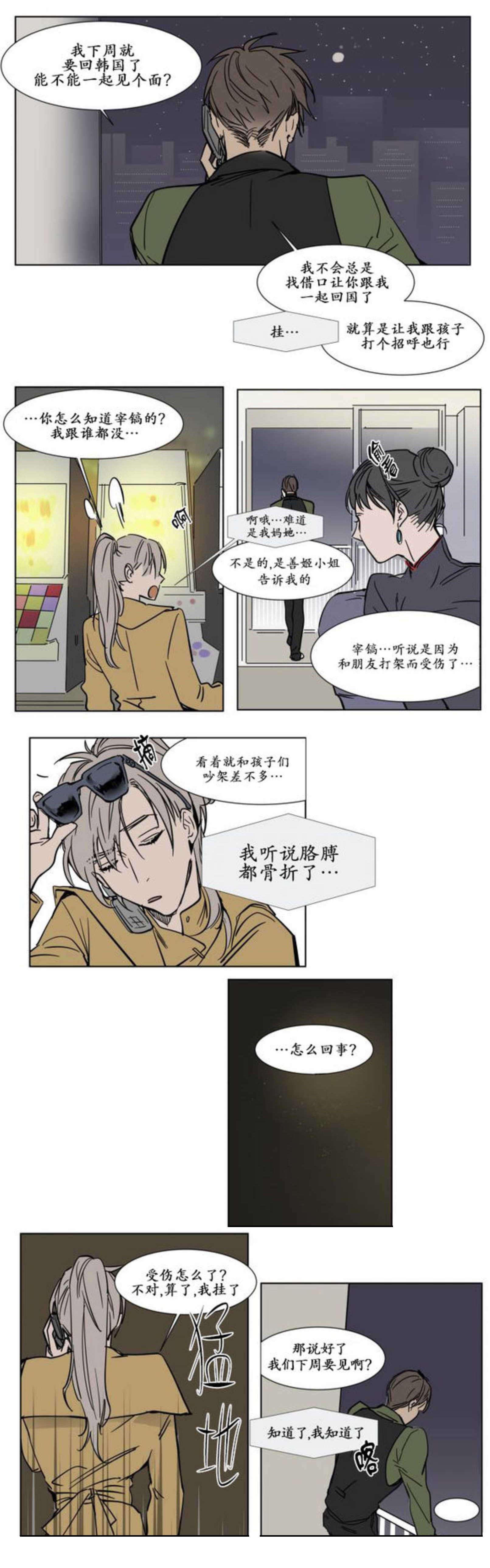 陆秘书韩漫全集-中年男人无删减无遮挡章节图片 