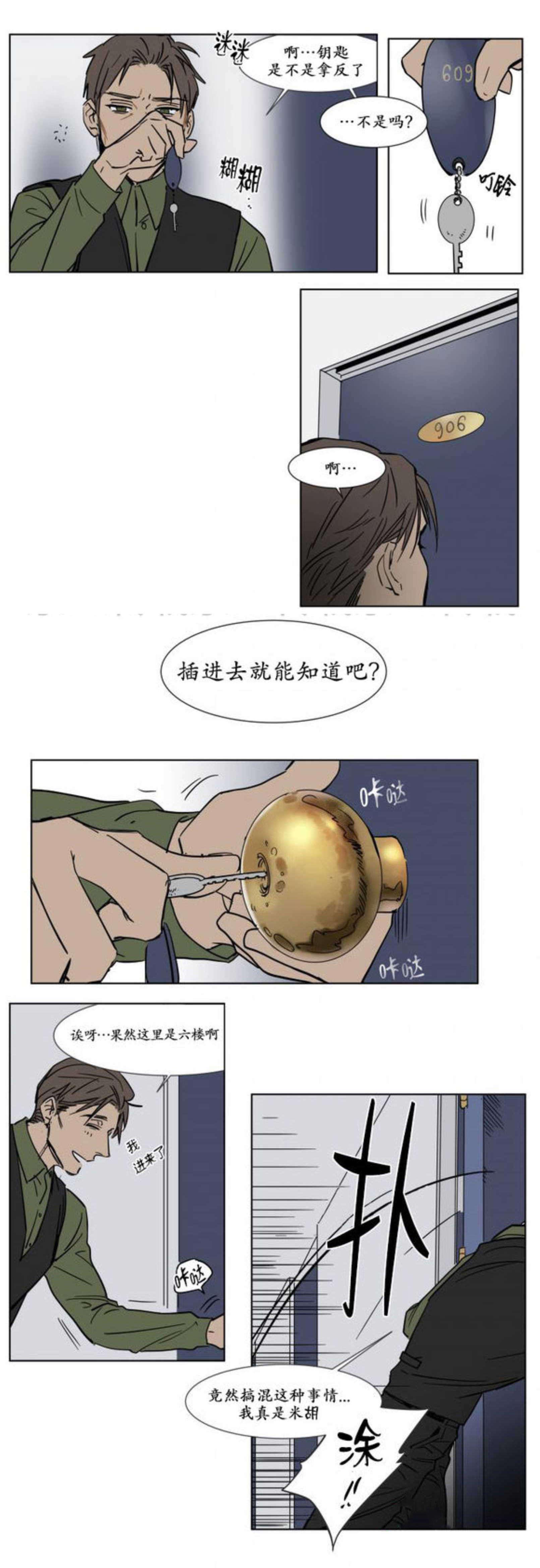 陆秘书韩漫全集-中年男人无删减无遮挡章节图片 