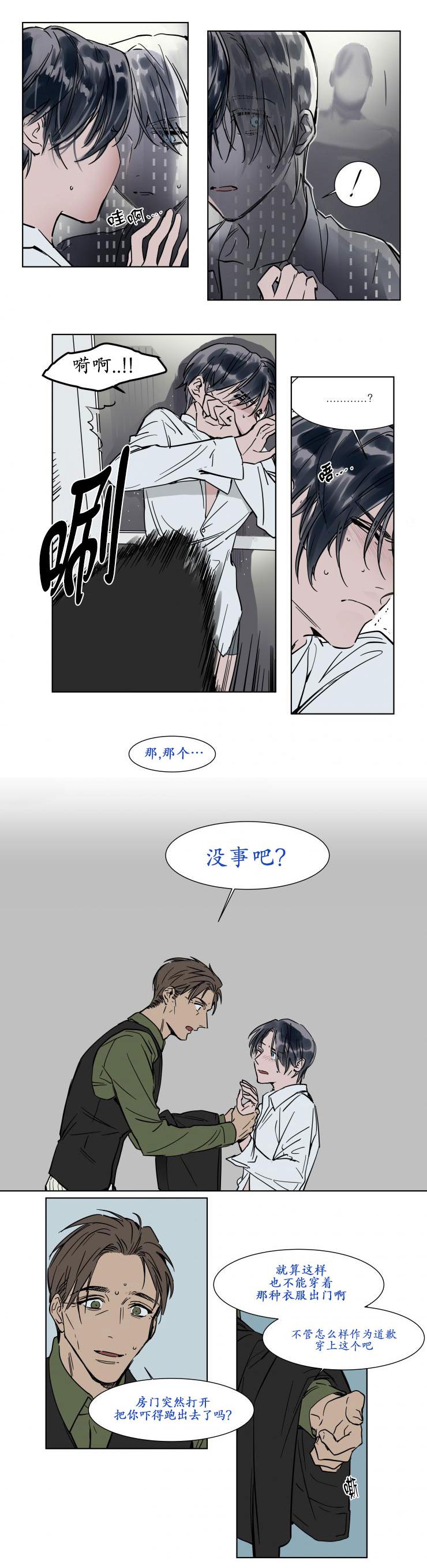 陆秘书韩漫全集-陆无删减无遮挡章节图片 
