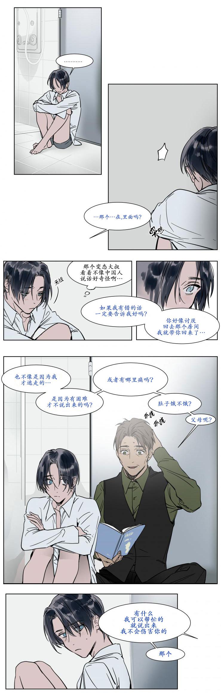 陆秘书韩漫全集-陆无删减无遮挡章节图片 