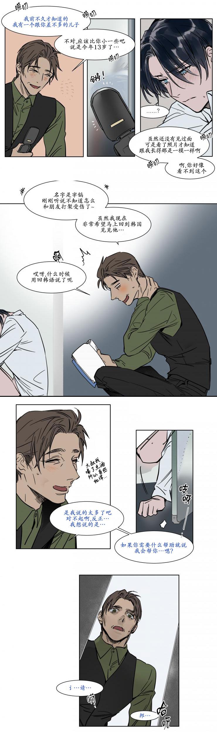 陆秘书韩漫全集-陆无删减无遮挡章节图片 