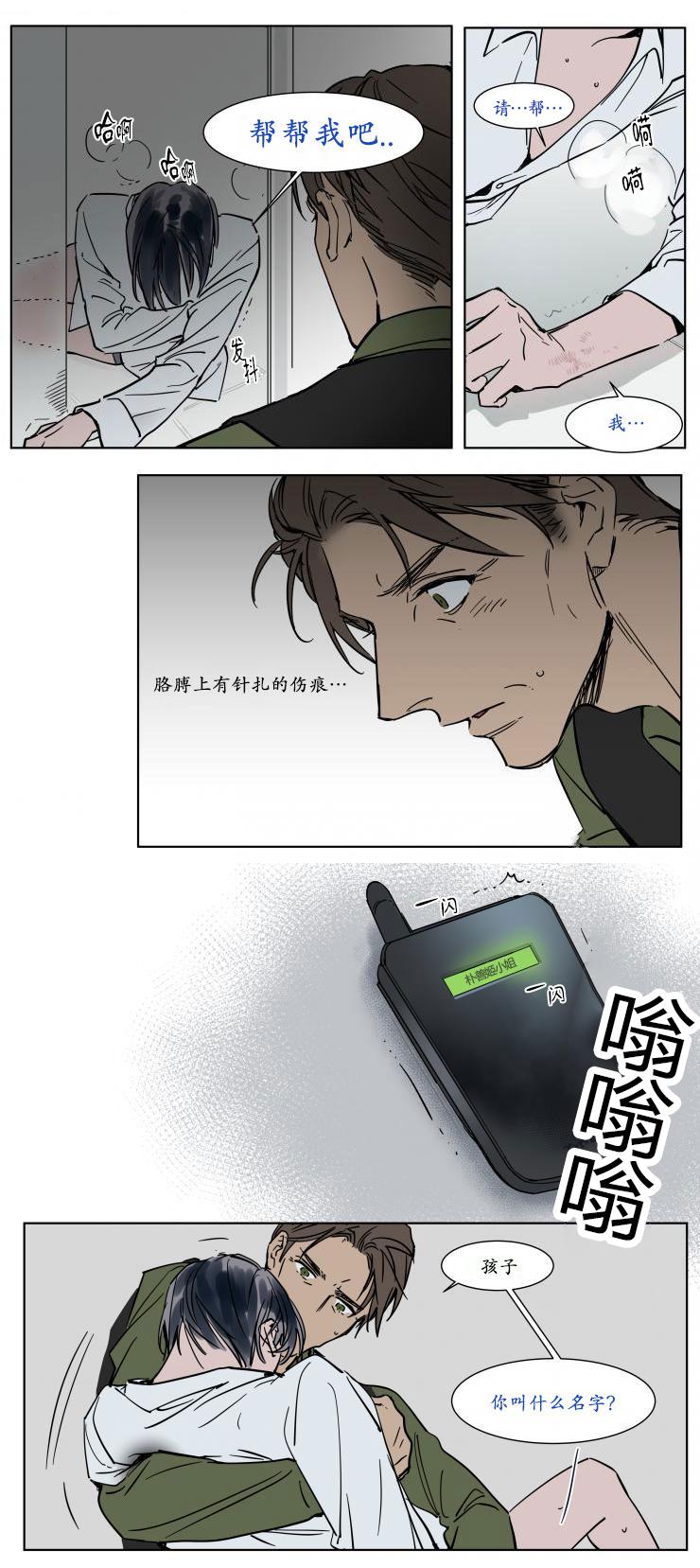 陆秘书韩漫全集-陆无删减无遮挡章节图片 