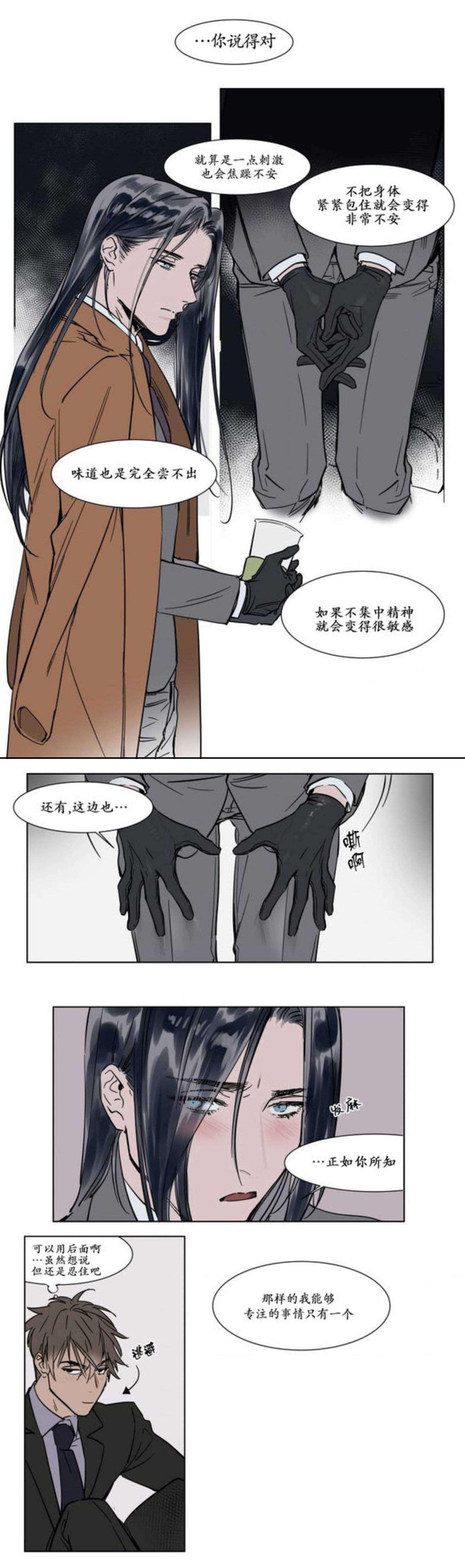 陆秘书韩漫全集-好人无删减无遮挡章节图片 
