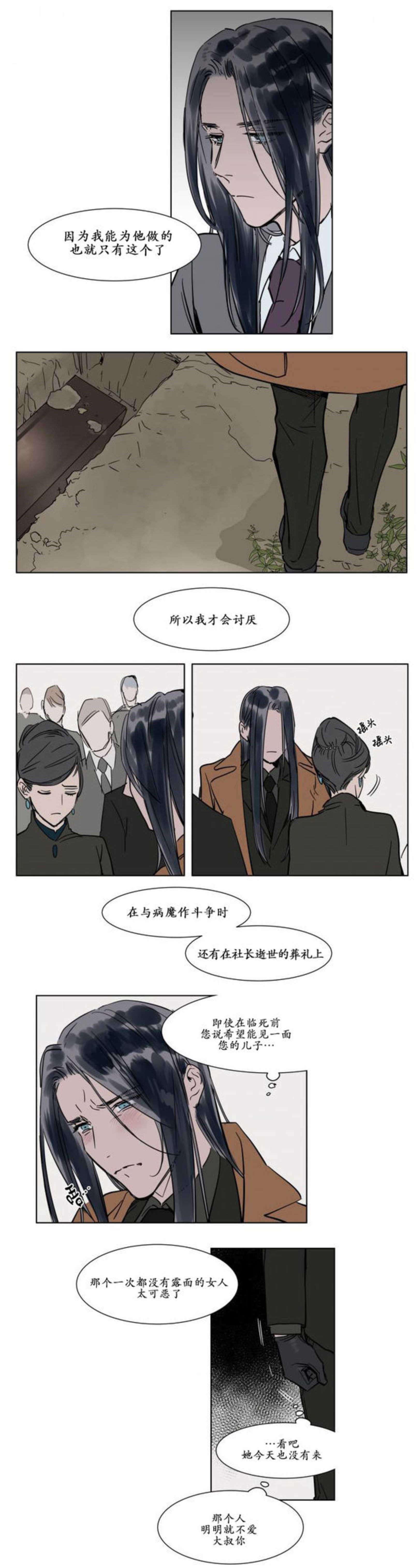 陆秘书韩漫全集-好人无删减无遮挡章节图片 