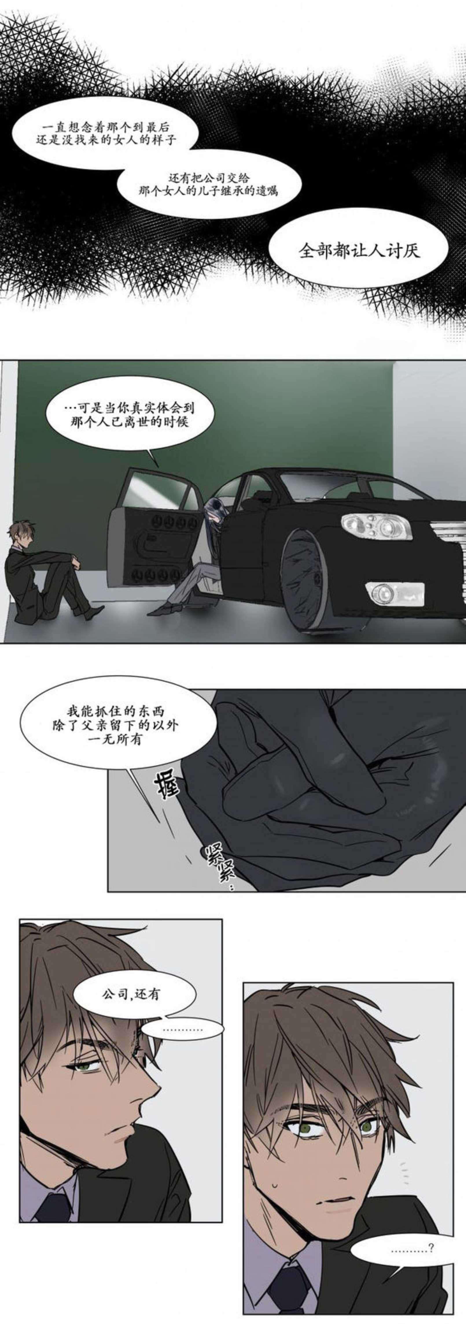 陆秘书韩漫全集-好人无删减无遮挡章节图片 