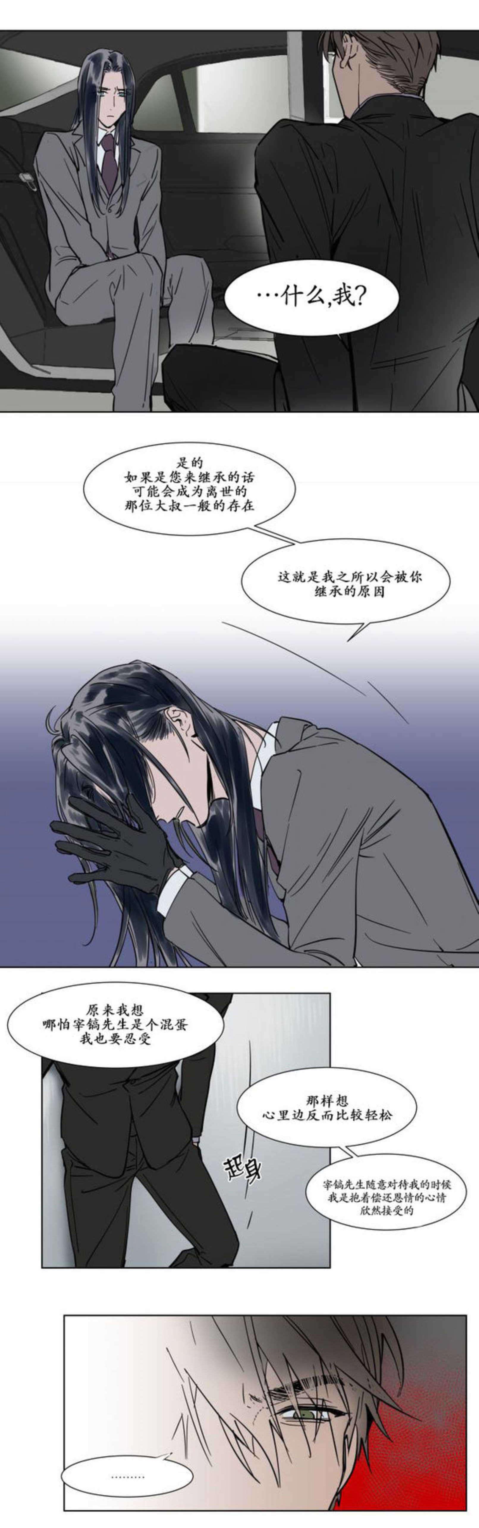 陆秘书韩漫全集-好人无删减无遮挡章节图片 
