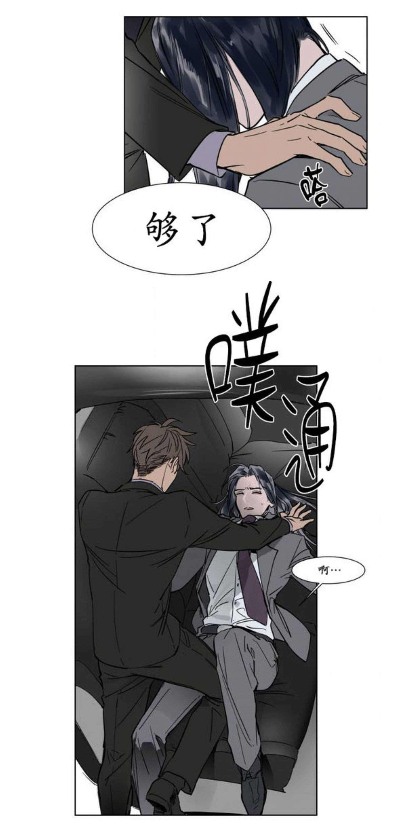 陆秘书韩漫全集-好人无删减无遮挡章节图片 