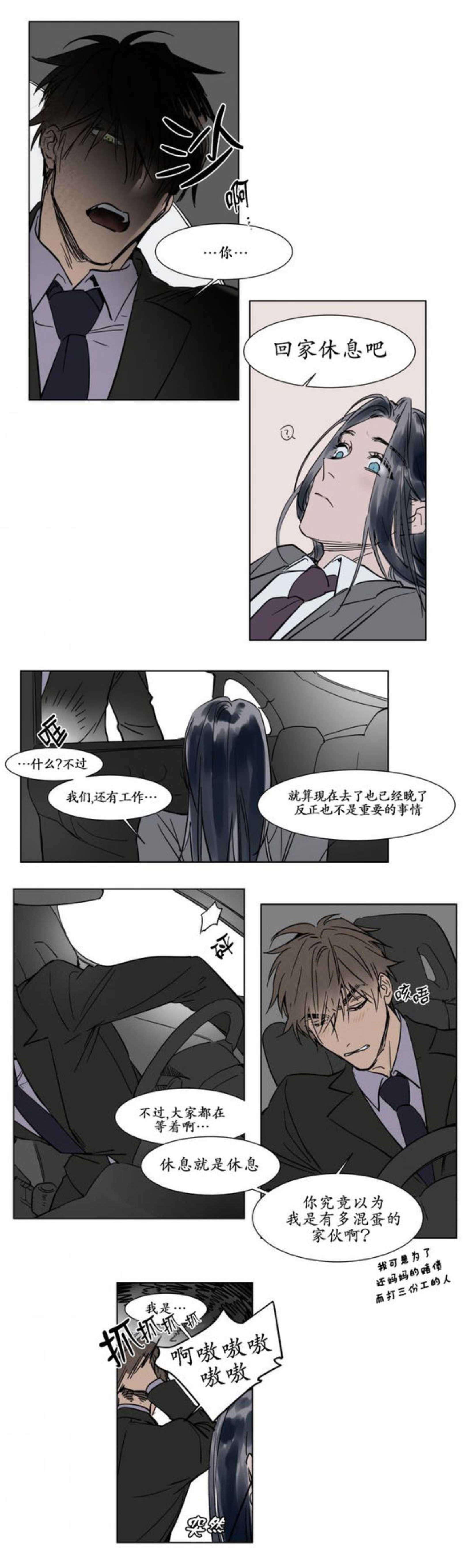 陆秘书韩漫全集-算和解吗无删减无遮挡章节图片 