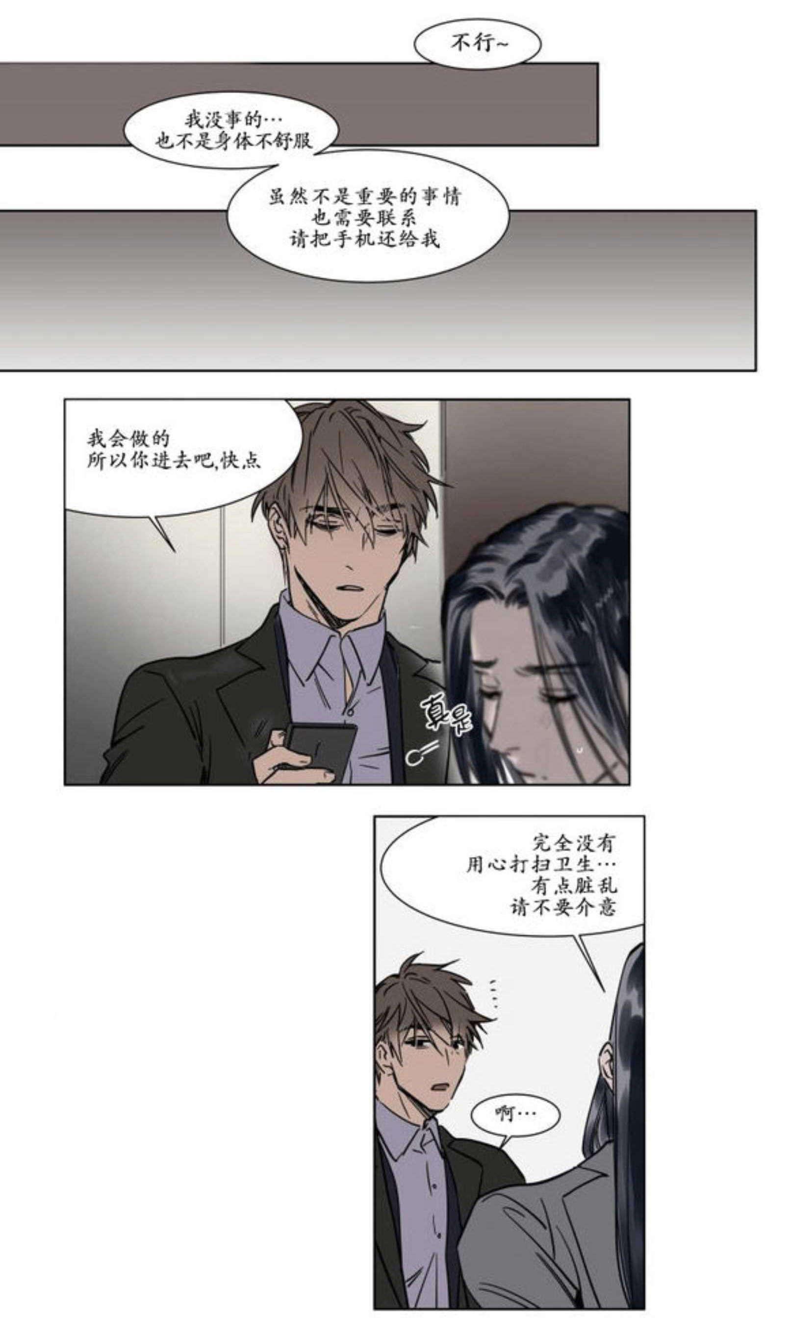 陆秘书韩漫全集-算和解吗无删减无遮挡章节图片 