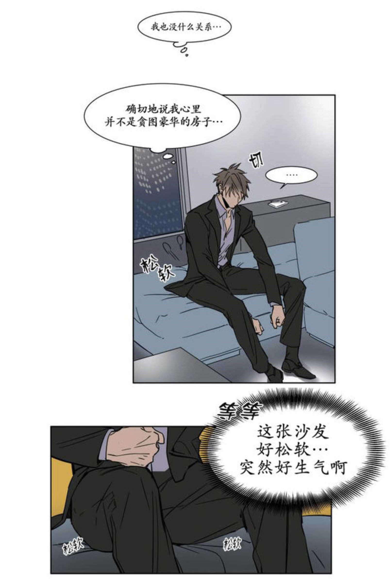 陆秘书韩漫全集-算和解吗无删减无遮挡章节图片 