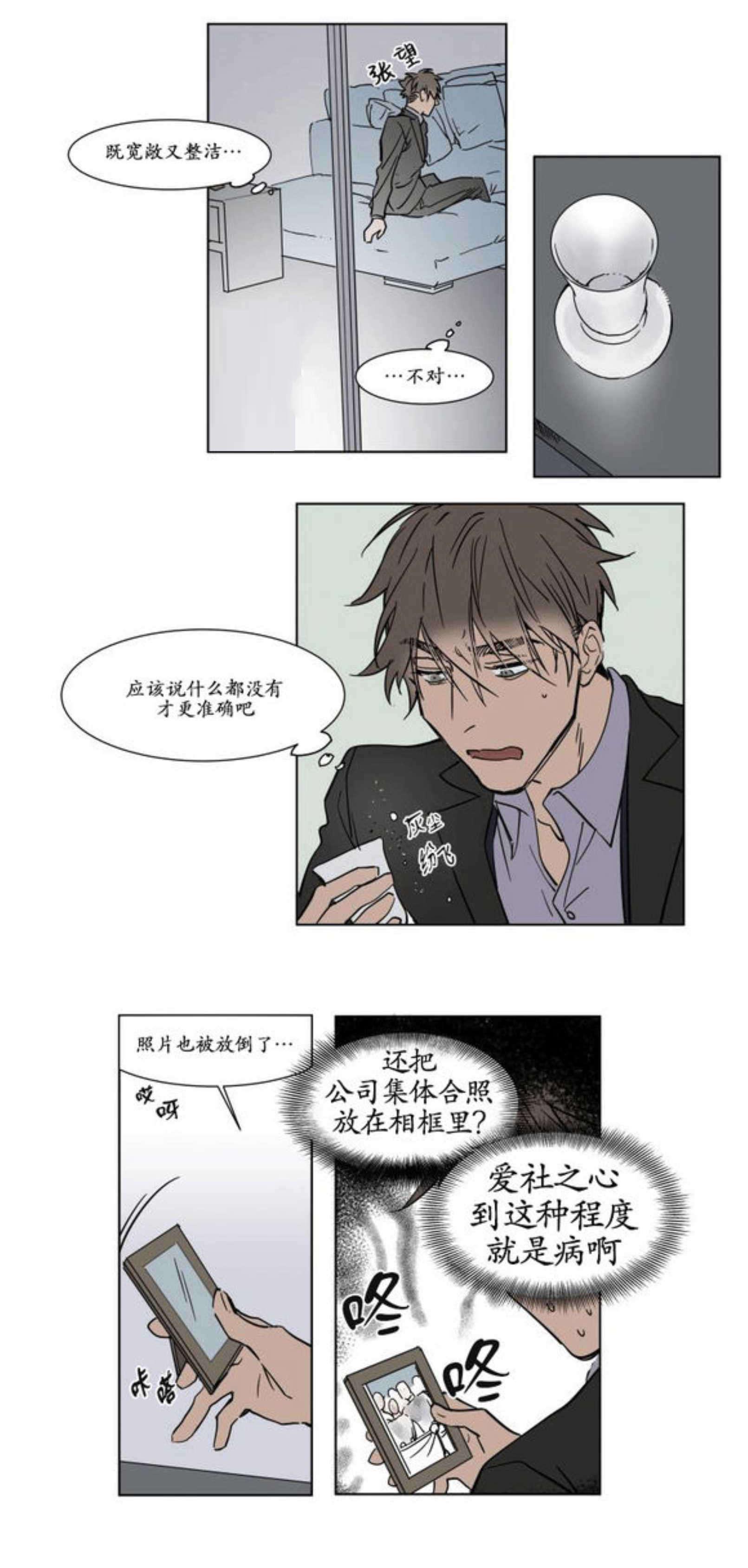 陆秘书韩漫全集-算和解吗无删减无遮挡章节图片 