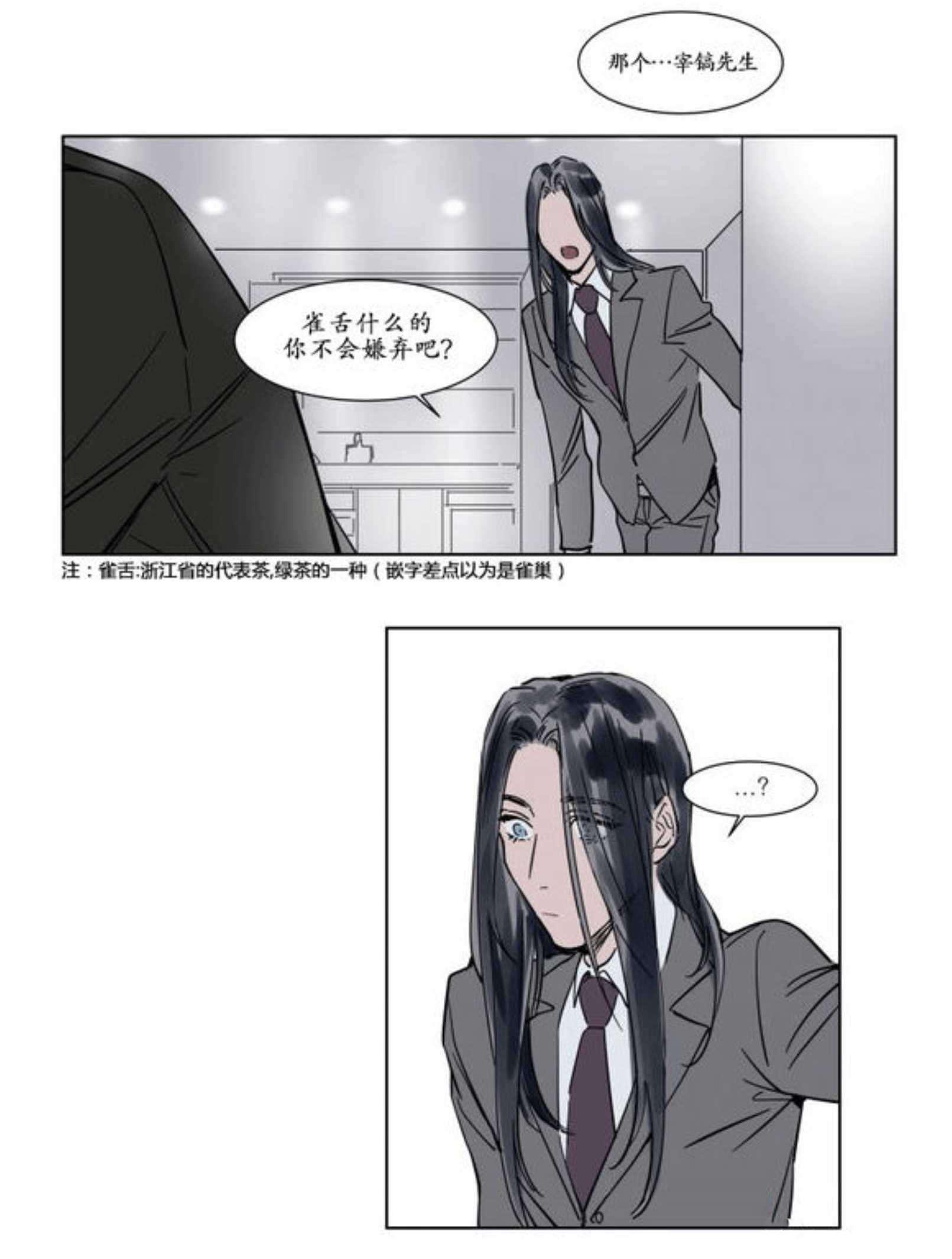 陆秘书韩漫全集-算和解吗无删减无遮挡章节图片 