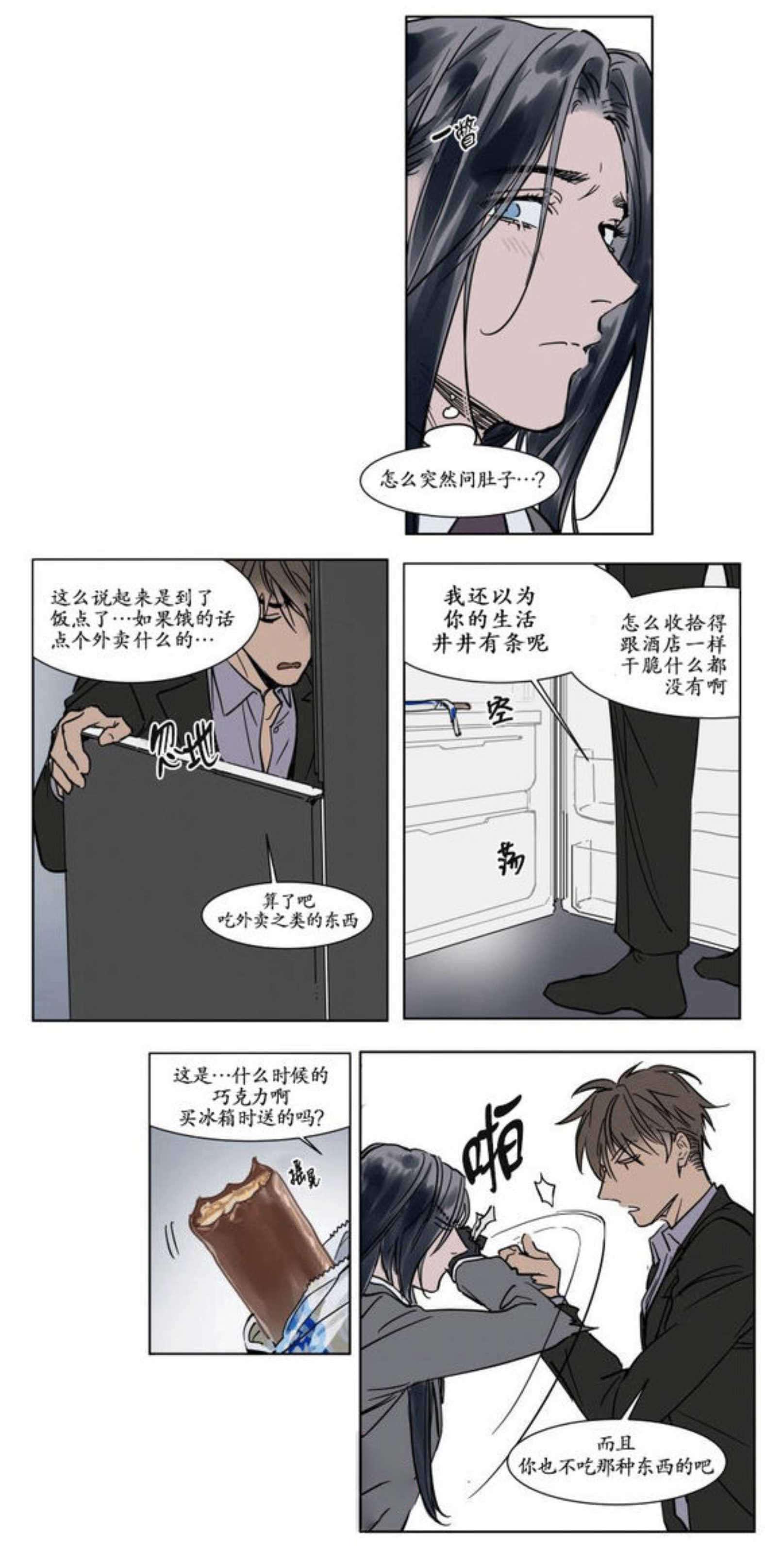 陆秘书韩漫全集-算和解吗无删减无遮挡章节图片 