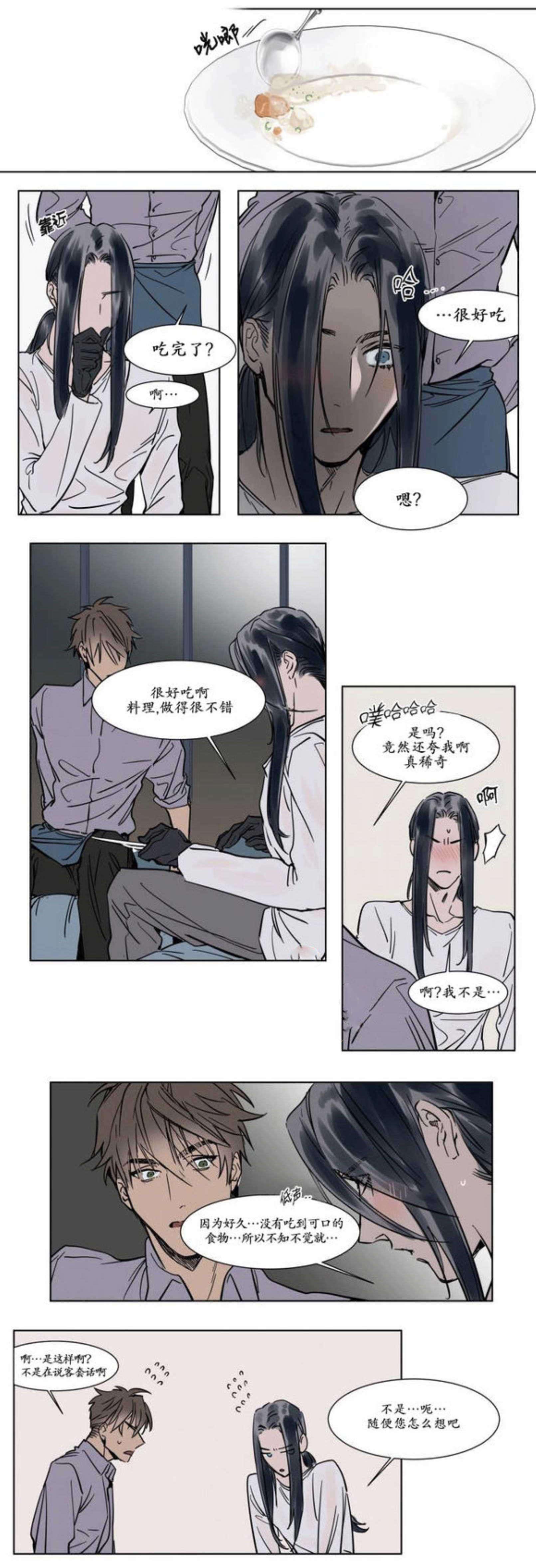 陆秘书韩漫全集-算和解吗无删减无遮挡章节图片 