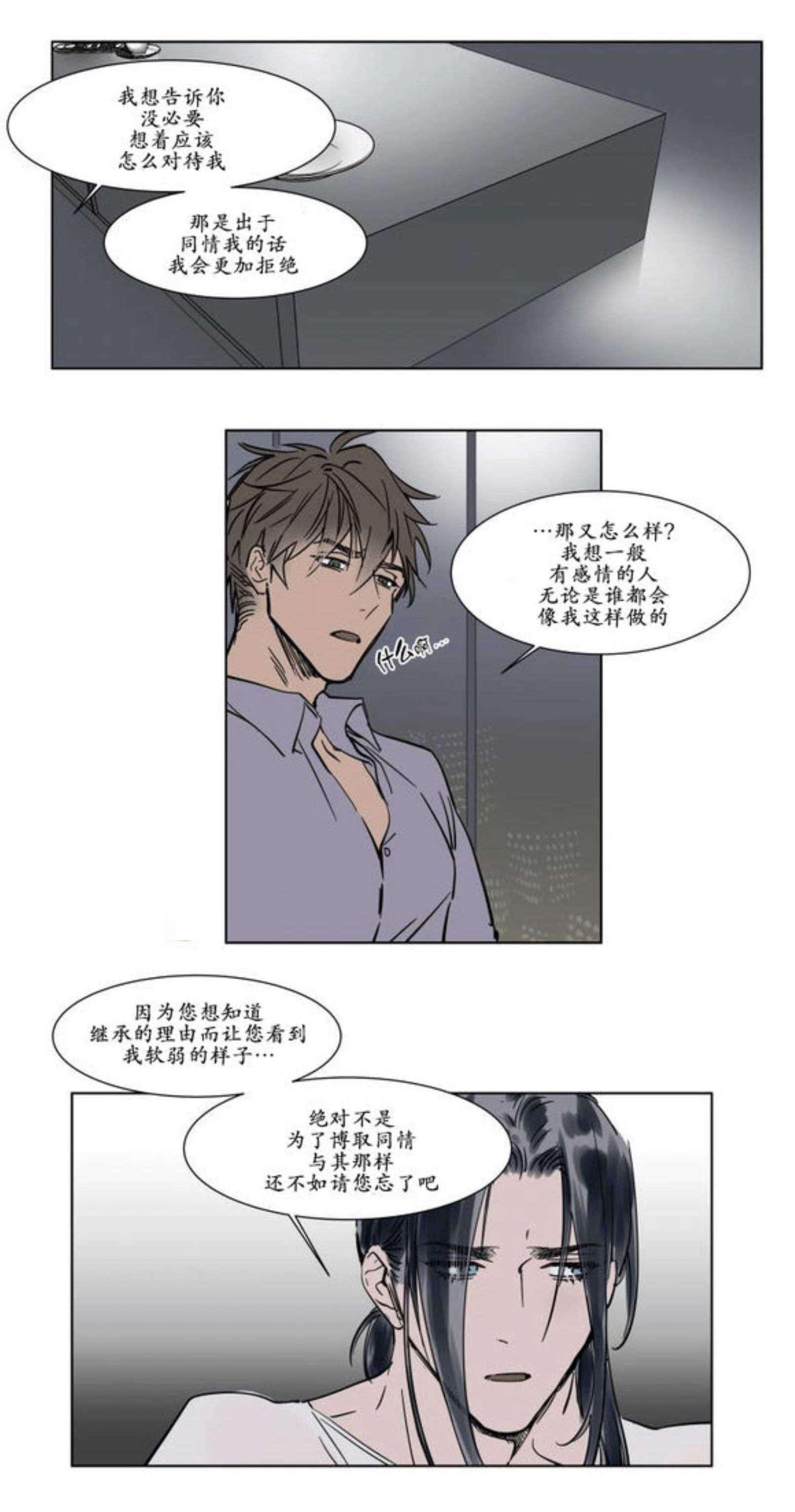 陆秘书韩漫全集-算和解吗无删减无遮挡章节图片 