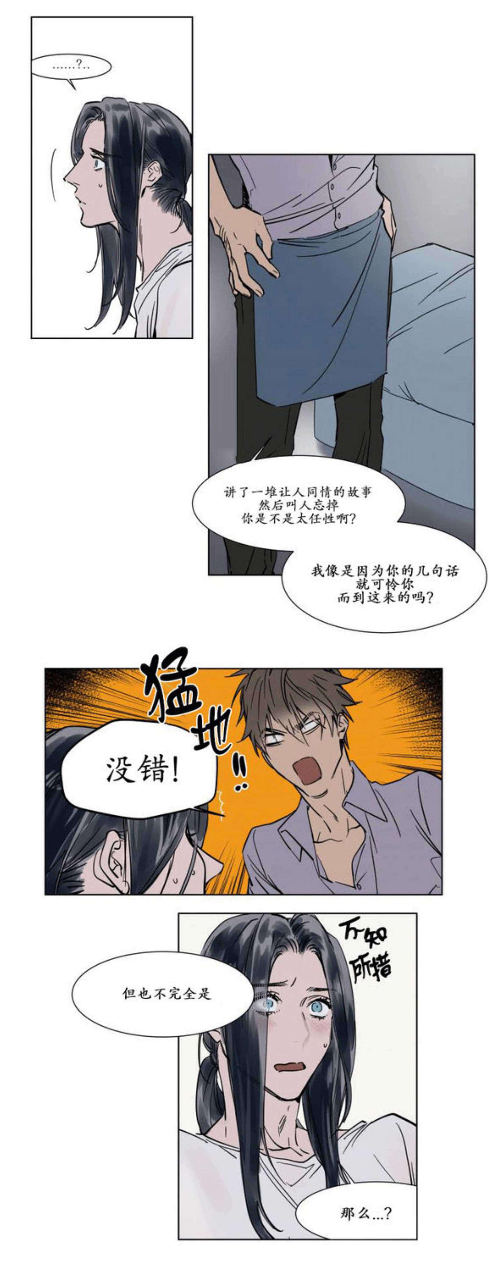 陆秘书韩漫全集-算和解吗无删减无遮挡章节图片 