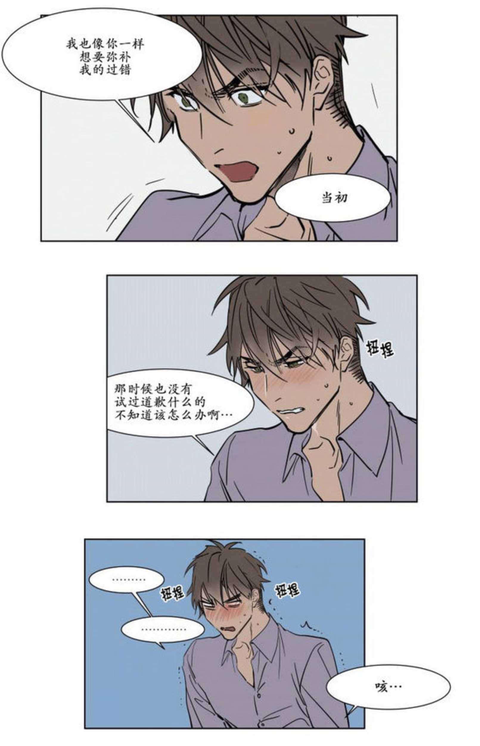 陆秘书韩漫全集-算和解吗无删减无遮挡章节图片 