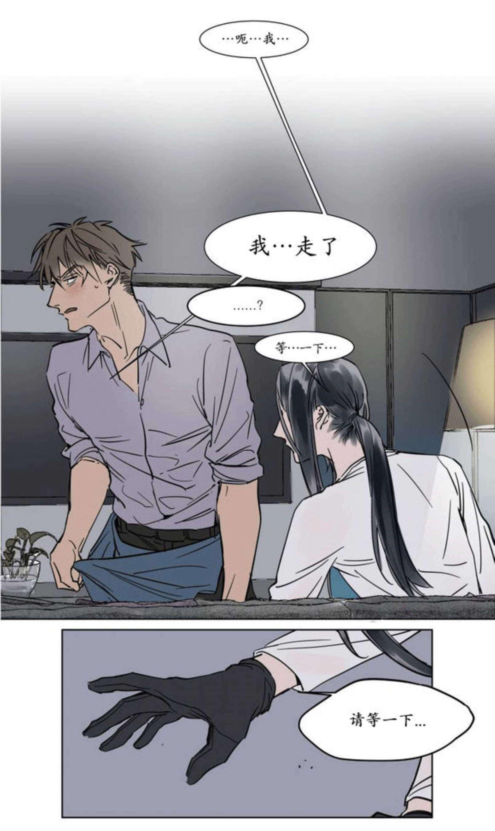 陆秘书韩漫全集-算和解吗无删减无遮挡章节图片 