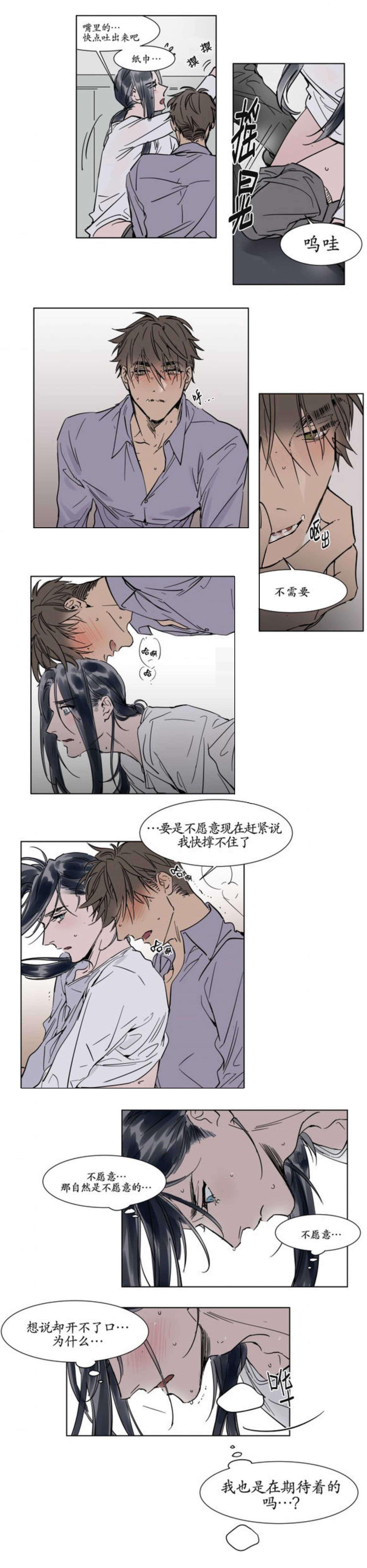 陆秘书韩漫全集-缠绵无删减无遮挡章节图片 