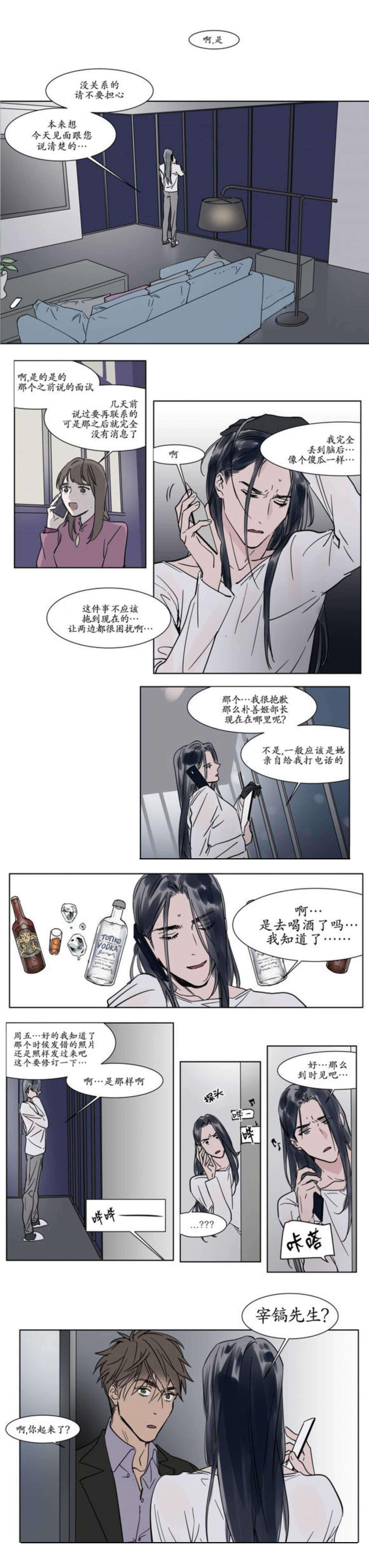 陆秘书韩漫全集-白费无删减无遮挡章节图片 