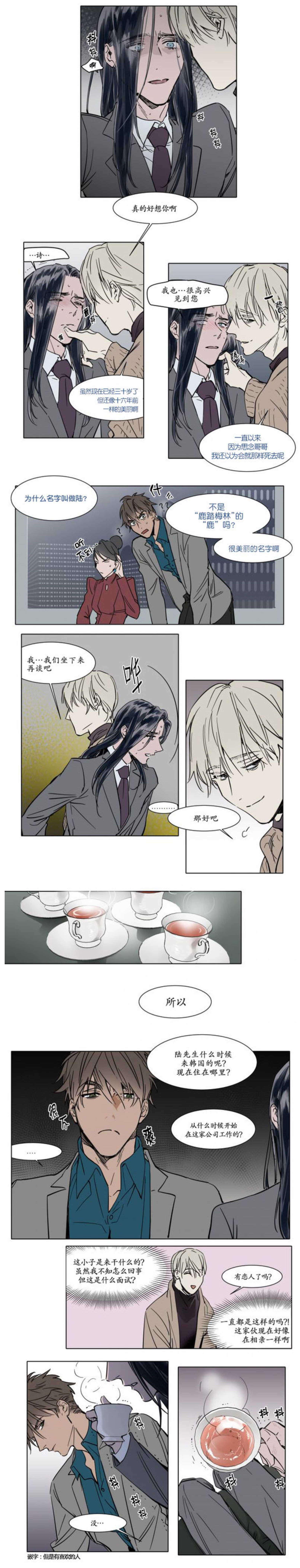 陆秘书韩漫全集-反抗无删减无遮挡章节图片 