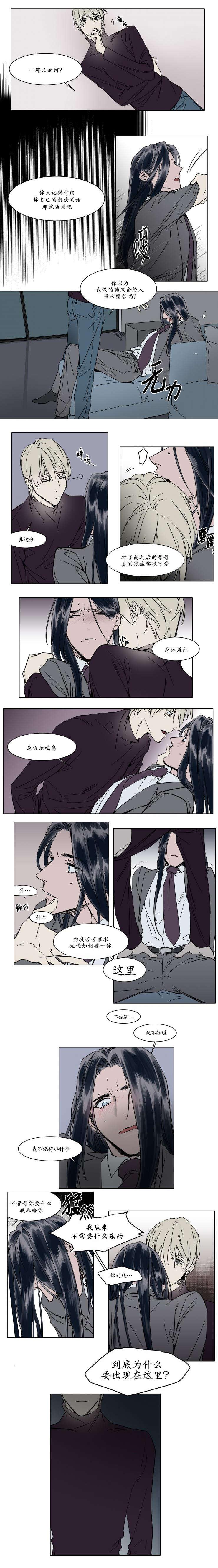 陆秘书韩漫全集-担心无删减无遮挡章节图片 
