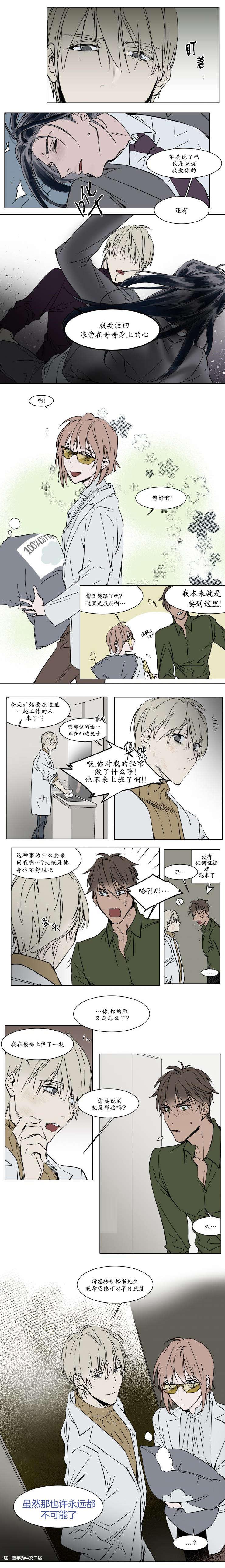 陆秘书韩漫全集-担心无删减无遮挡章节图片 