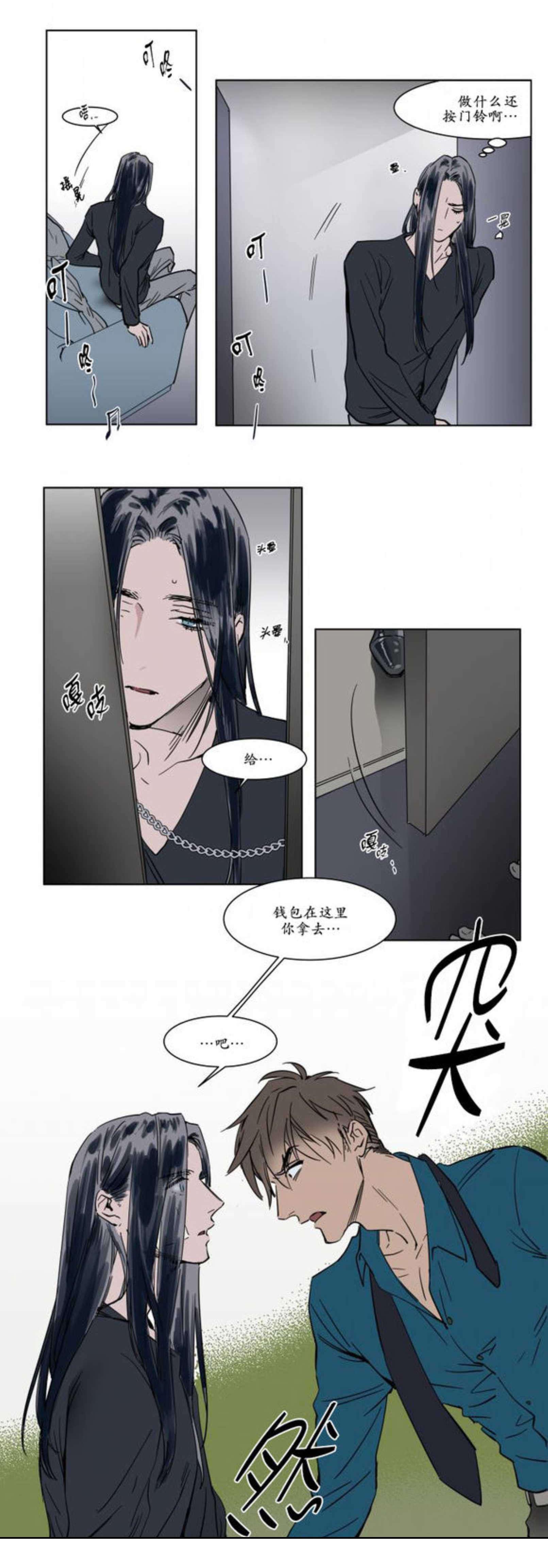 陆秘书韩漫全集-社长到来无删减无遮挡章节图片 