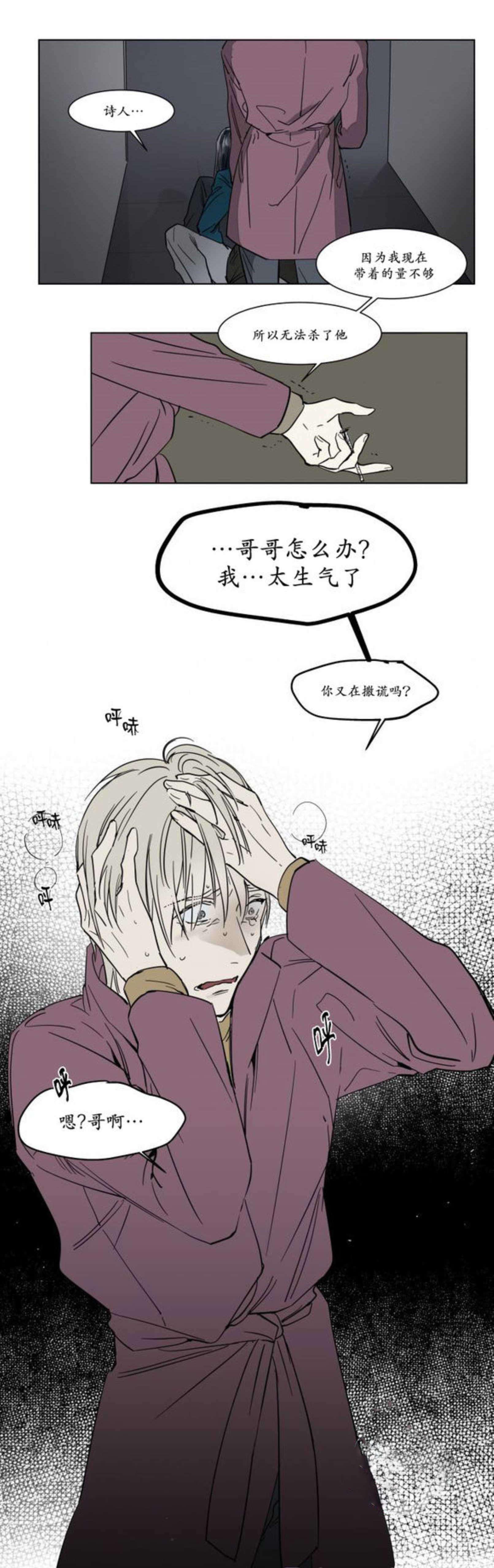 陆秘书韩漫全集-偷袭无删减无遮挡章节图片 