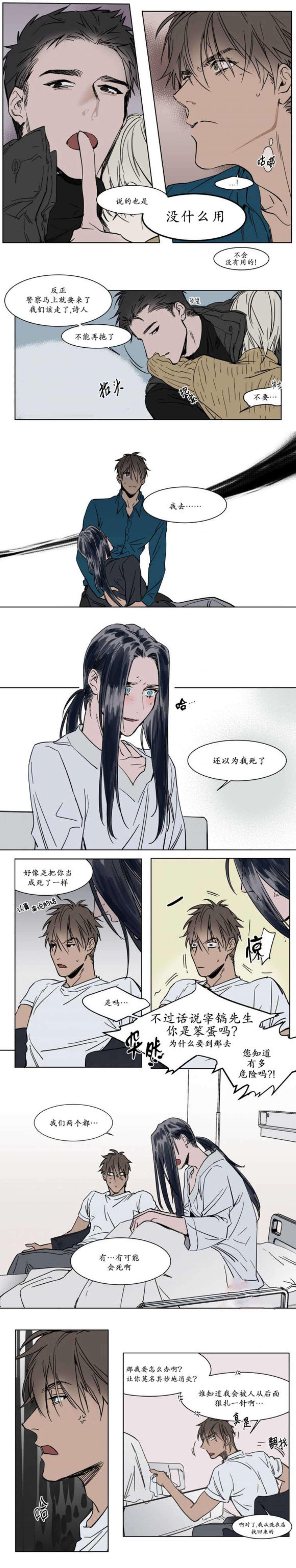 陆秘书韩漫全集-惊醒无删减无遮挡章节图片 