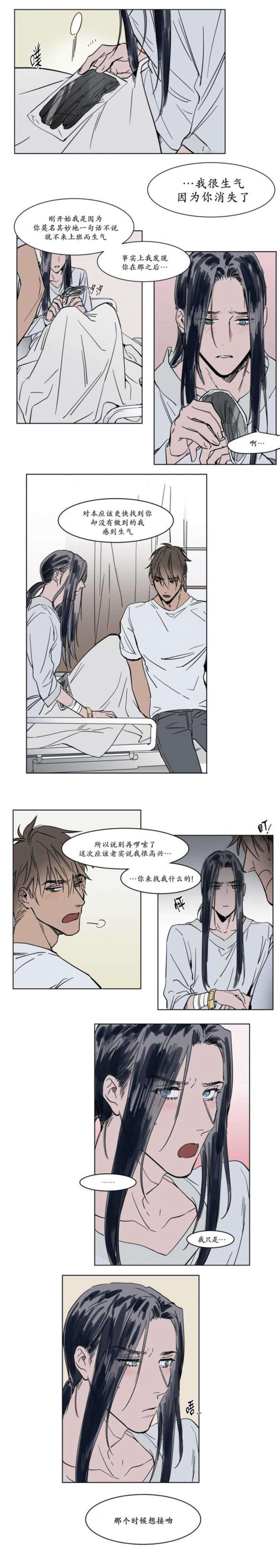 陆秘书韩漫全集-惊醒无删减无遮挡章节图片 