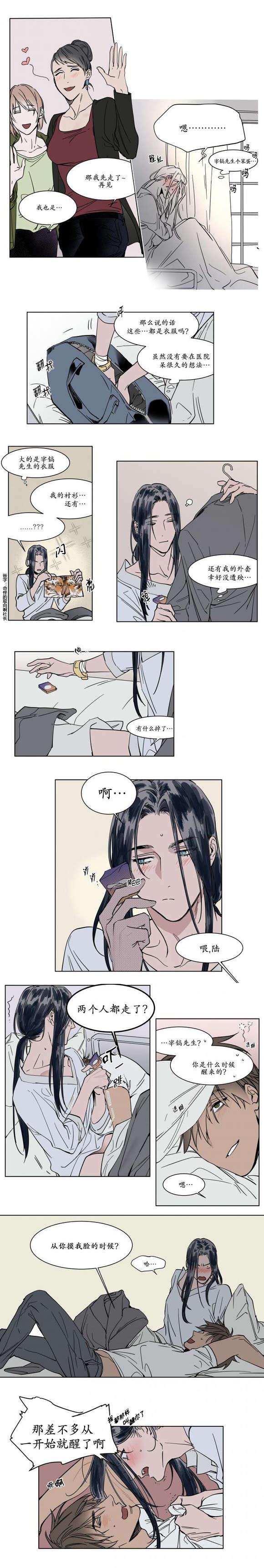 陆秘书韩漫全集-结局无删减无遮挡章节图片 