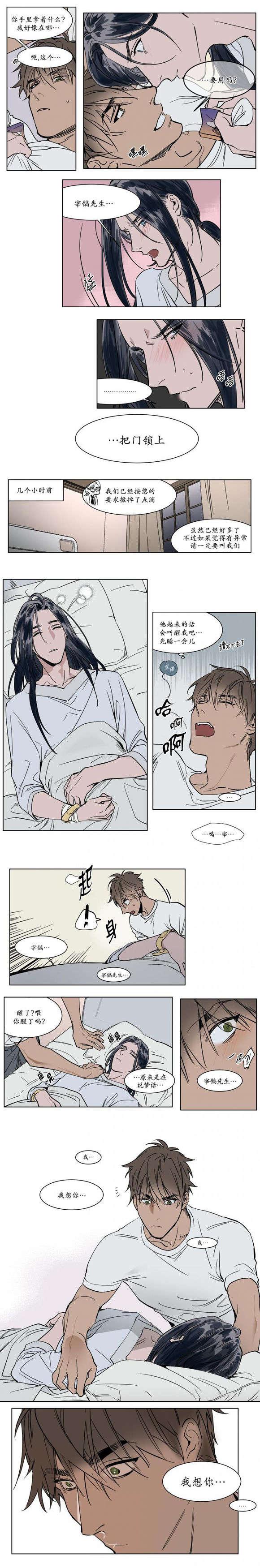 陆秘书韩漫全集-结局无删减无遮挡章节图片 
