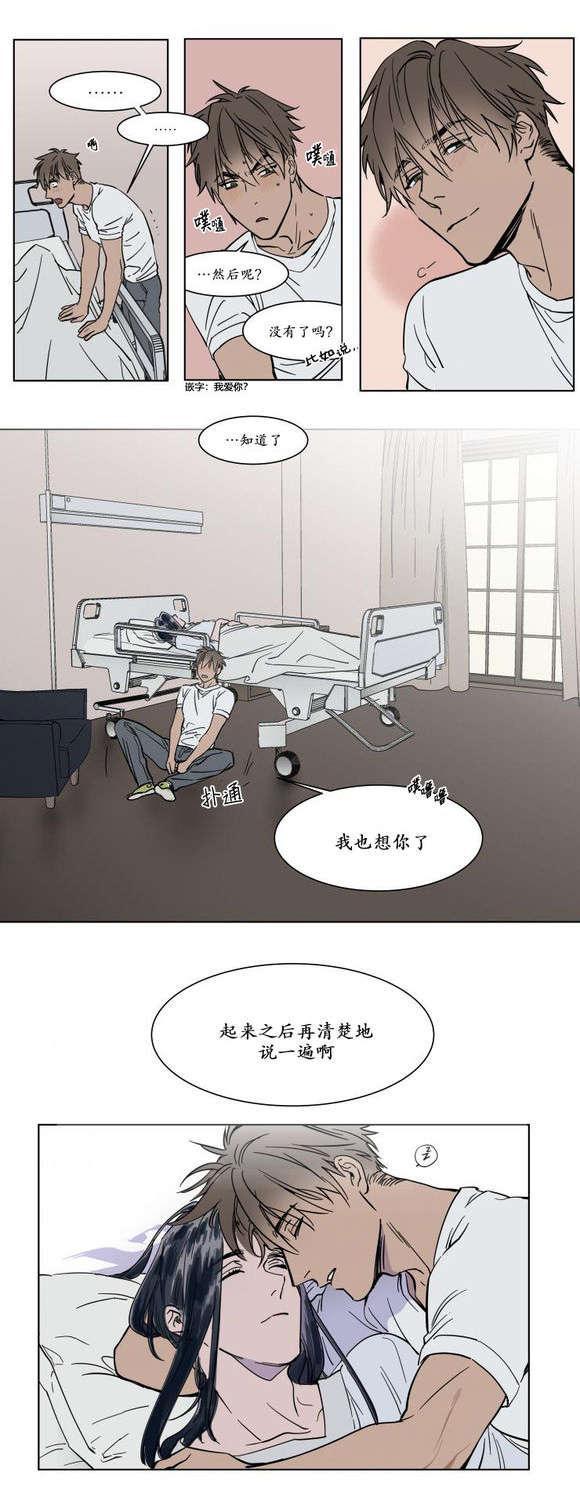 陆秘书韩漫全集-结局无删减无遮挡章节图片 