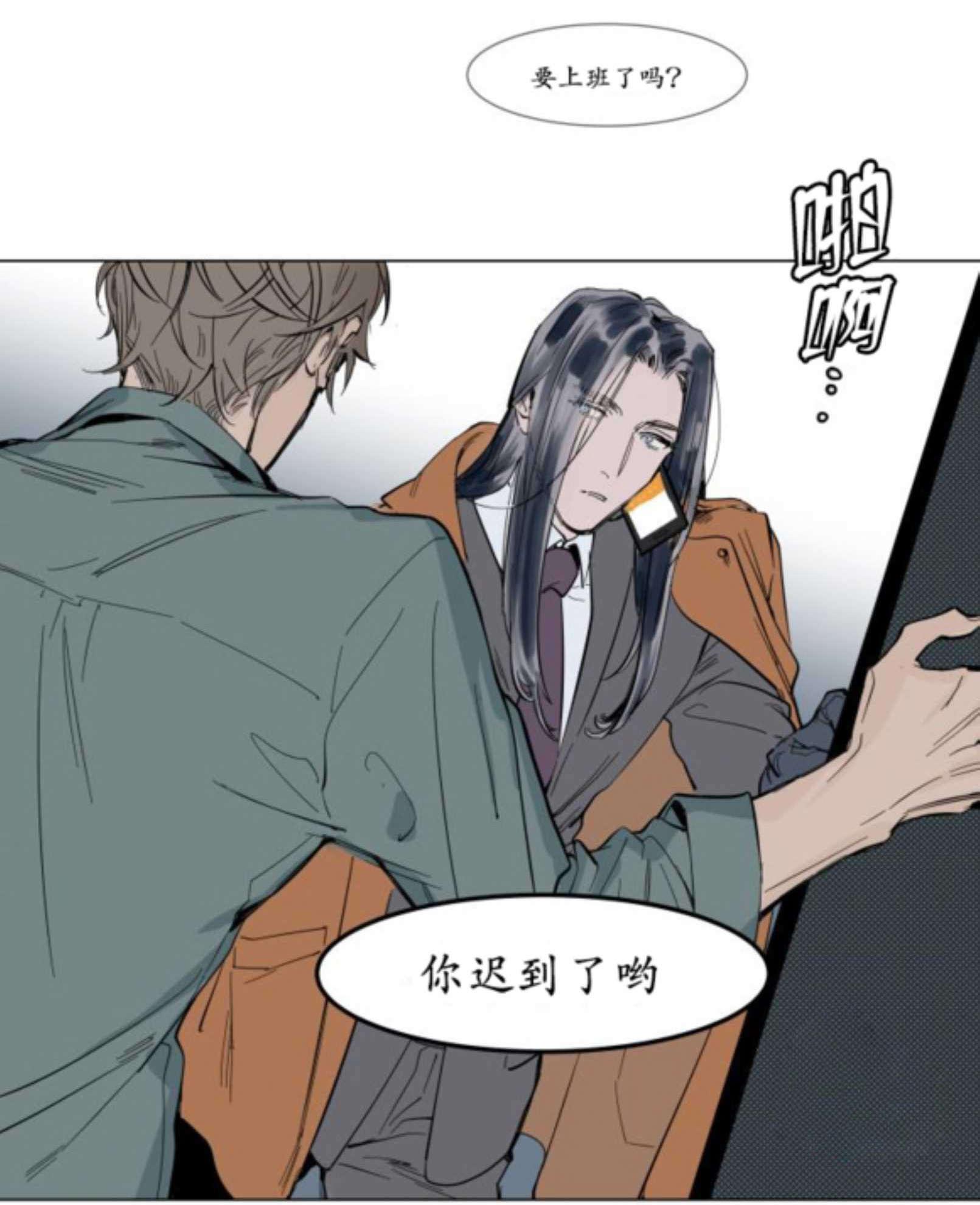 陆秘书韩漫全集-番外篇无删减无遮挡章节图片 