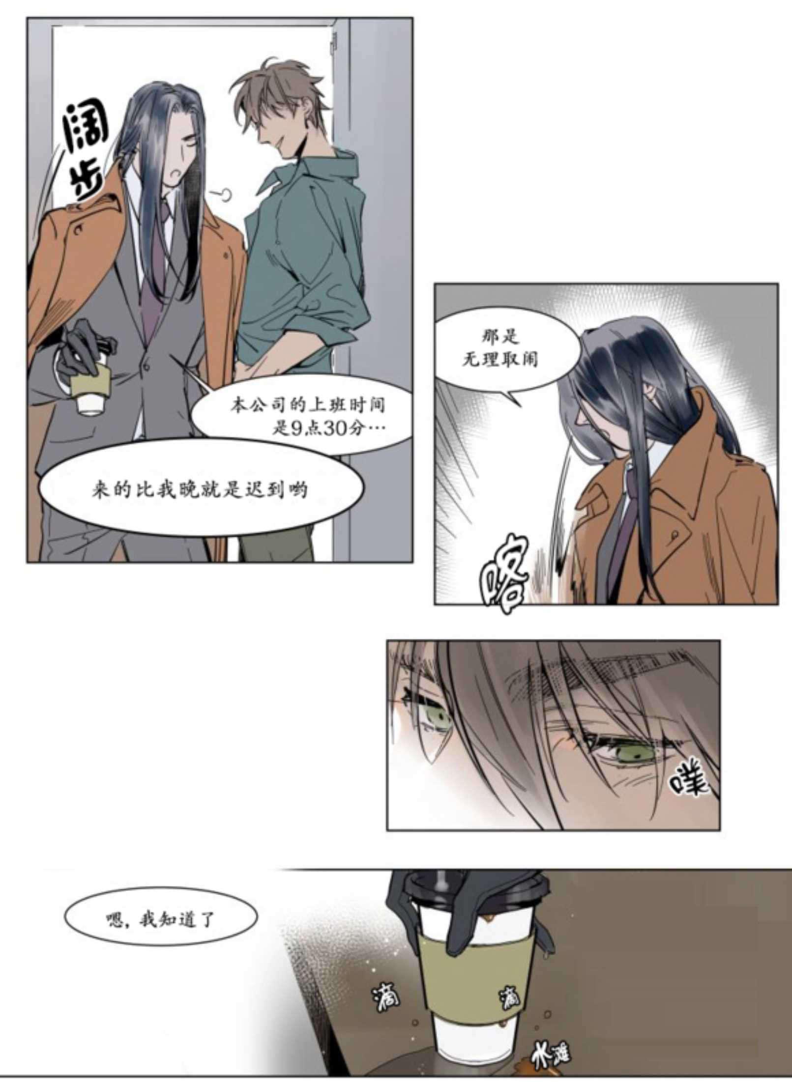 陆秘书韩漫全集-番外篇无删减无遮挡章节图片 