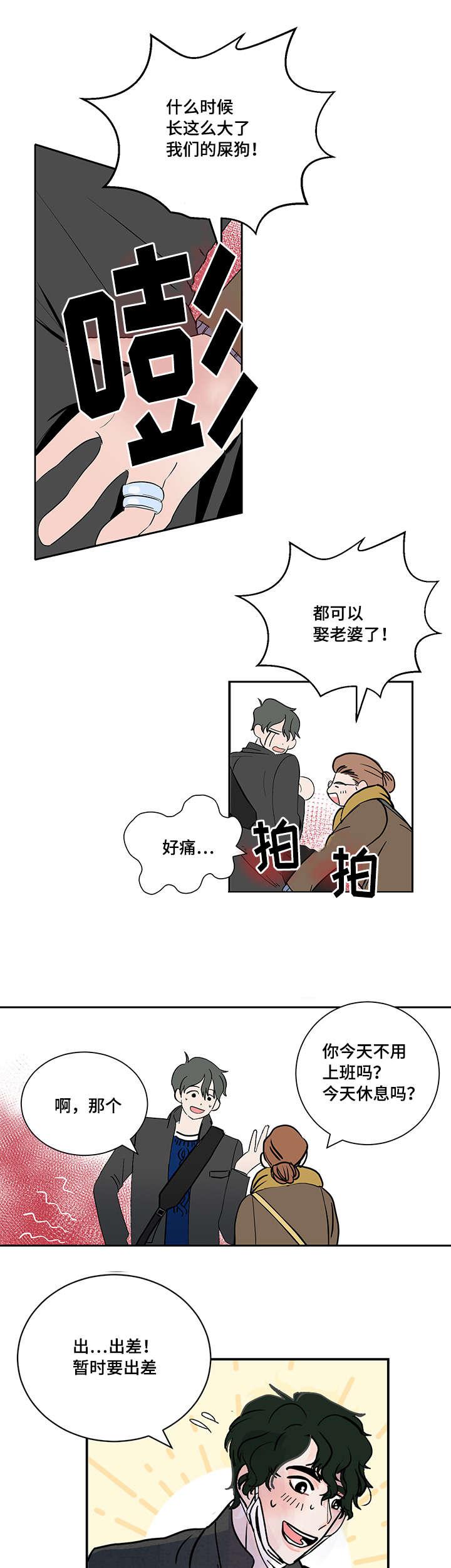 陋习韩漫全集-1_离家出走无删减无遮挡章节图片 