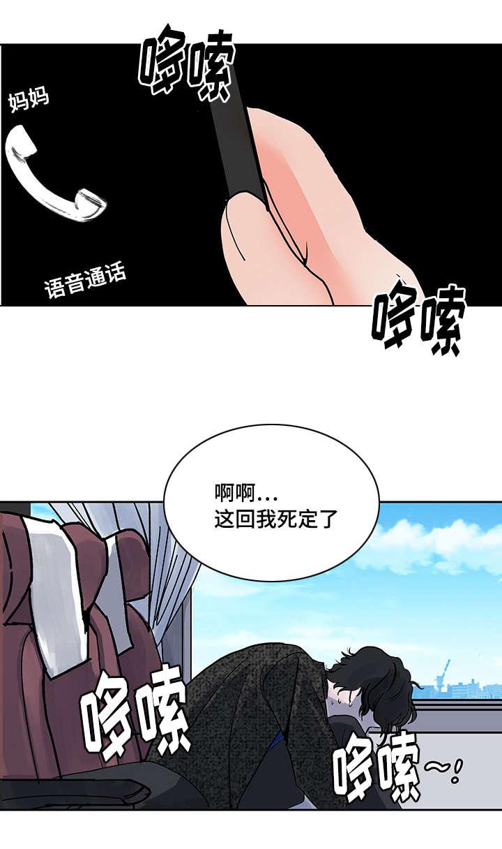 陋习韩漫全集-1_离家出走无删减无遮挡章节图片 