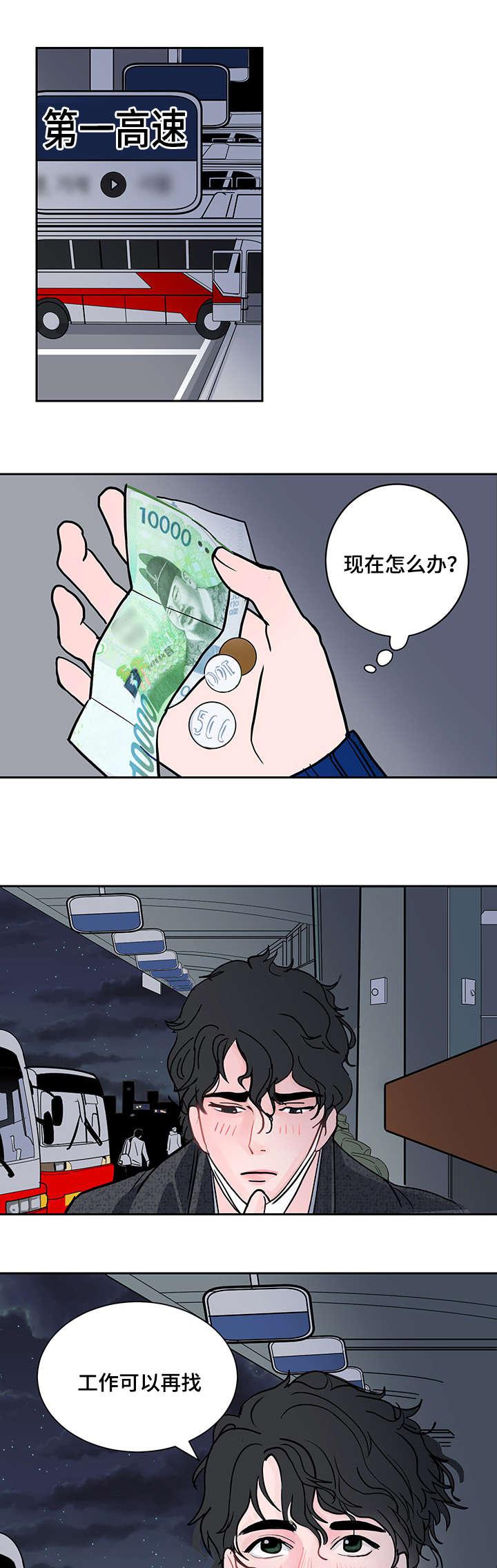 陋习韩漫全集-1_离家出走无删减无遮挡章节图片 
