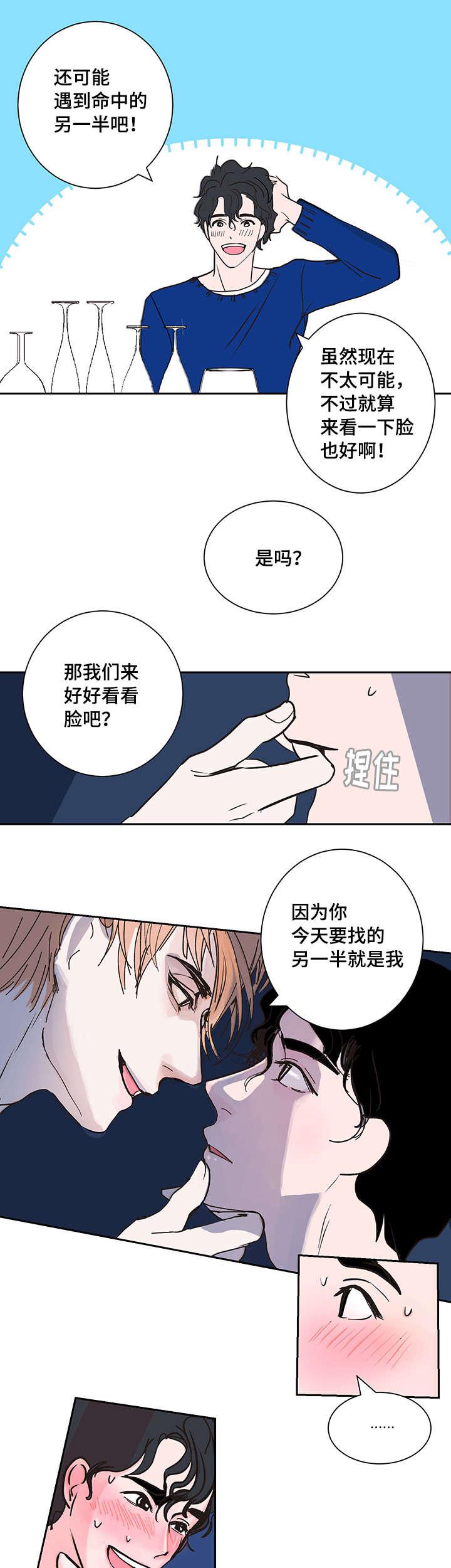 陋习韩漫全集-2_另一半无删减无遮挡章节图片 